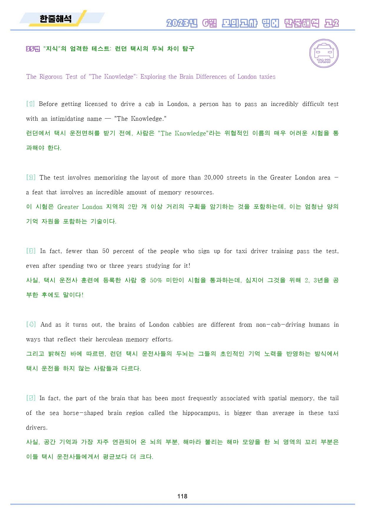 2023년 6월 고2 모의고사 영어 워크북 8종_preview_119