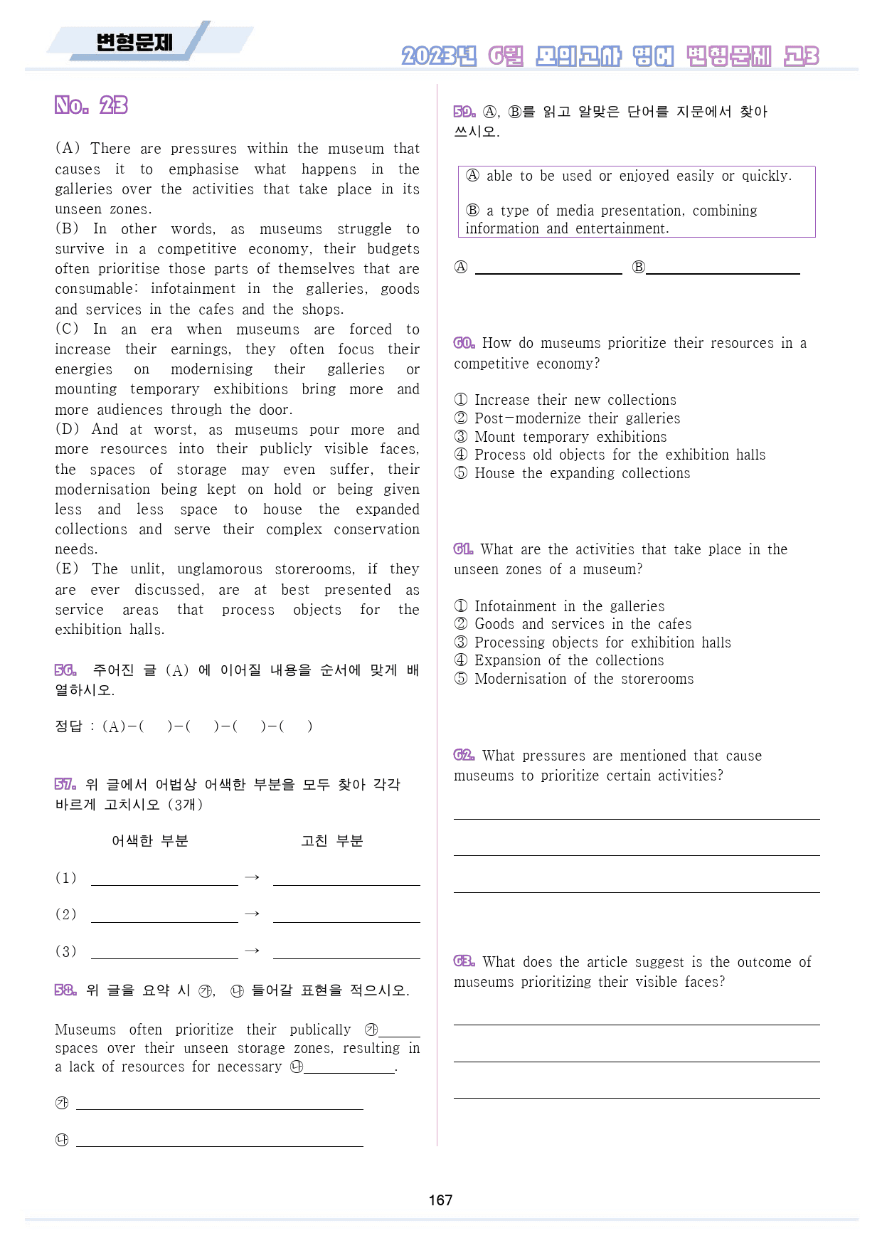 2023년 6월 고3 모의고사 영어 변형 문제 워크북 8종_preview_168