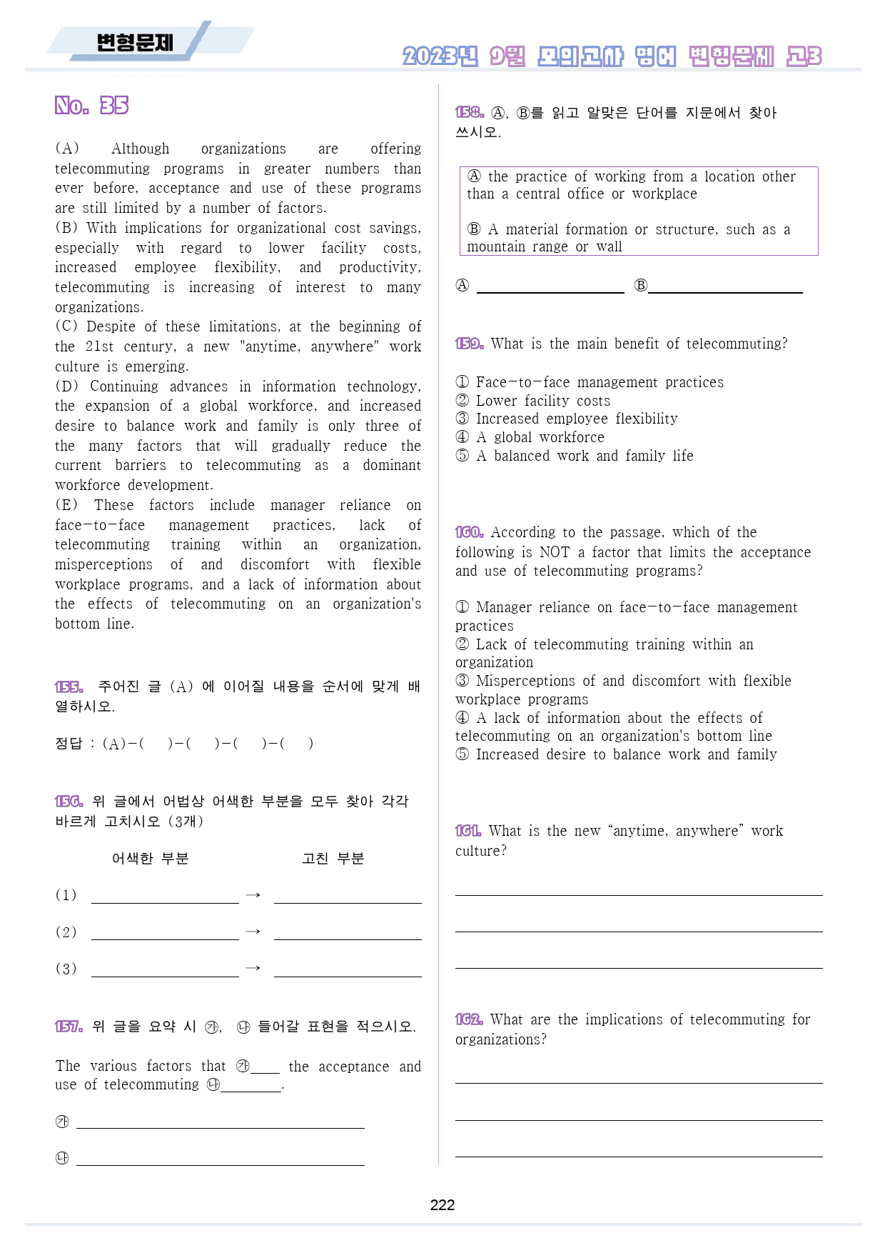 2023년 9월 고3 모의고사 영어 변형 문제 분석 노트 워크북 8종_preview_223
