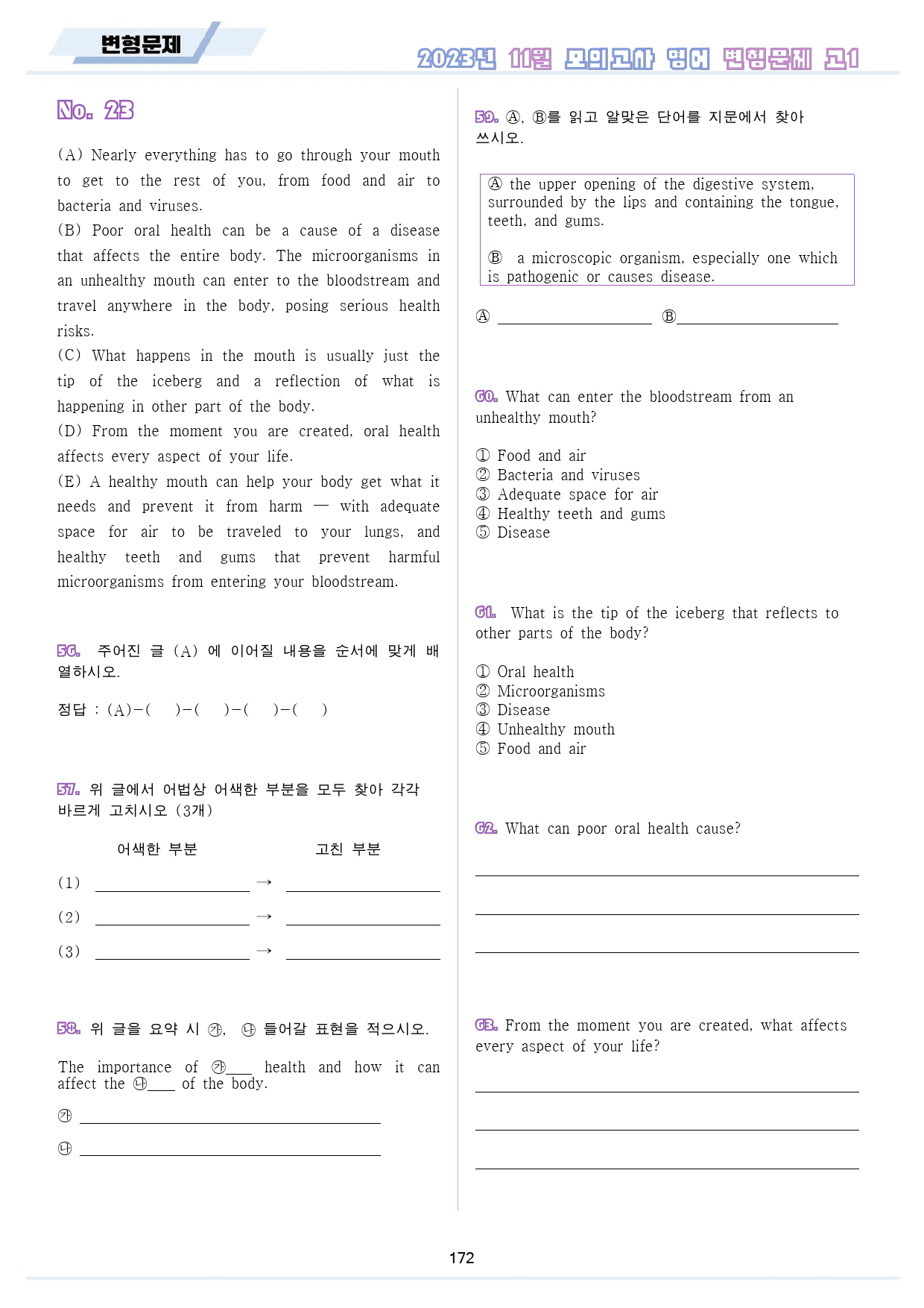 2023년 11월 고1 모의고사 영어 변형 문제 워크북 8종_preview_173