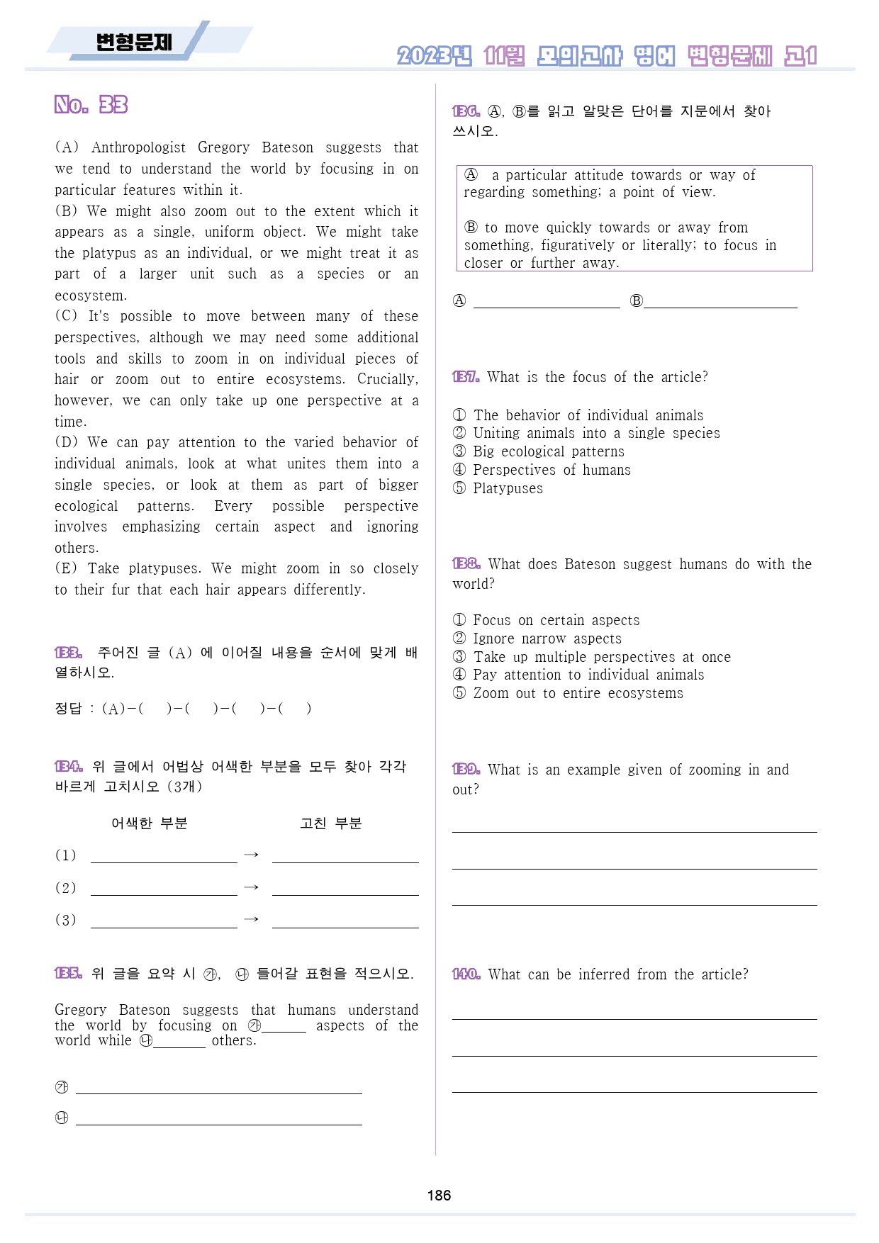 2023년 11월 고1 모의고사 영어 변형 문제 워크북 8종_preview_187