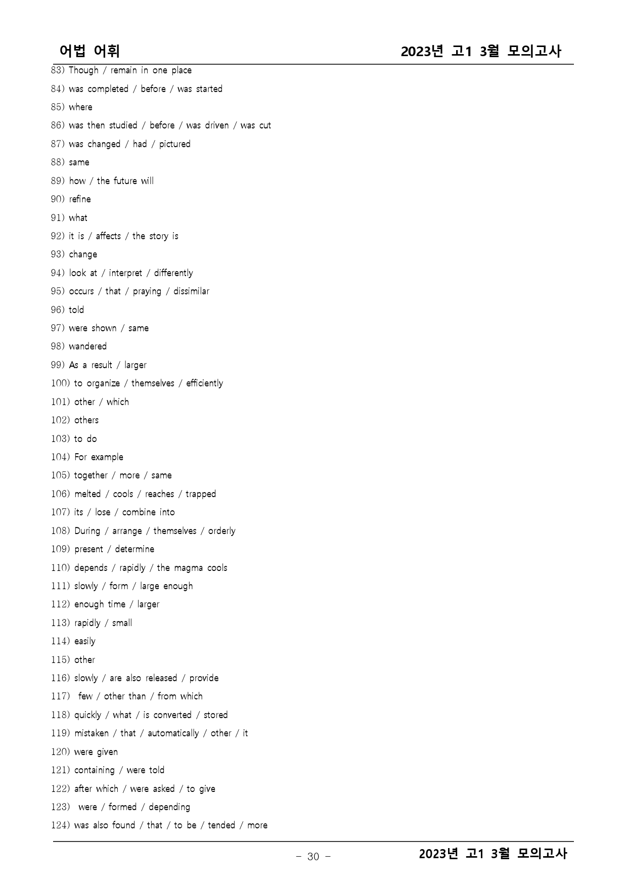 2023년 고1 3월 모의고사 기출 어법어휘_preview_30