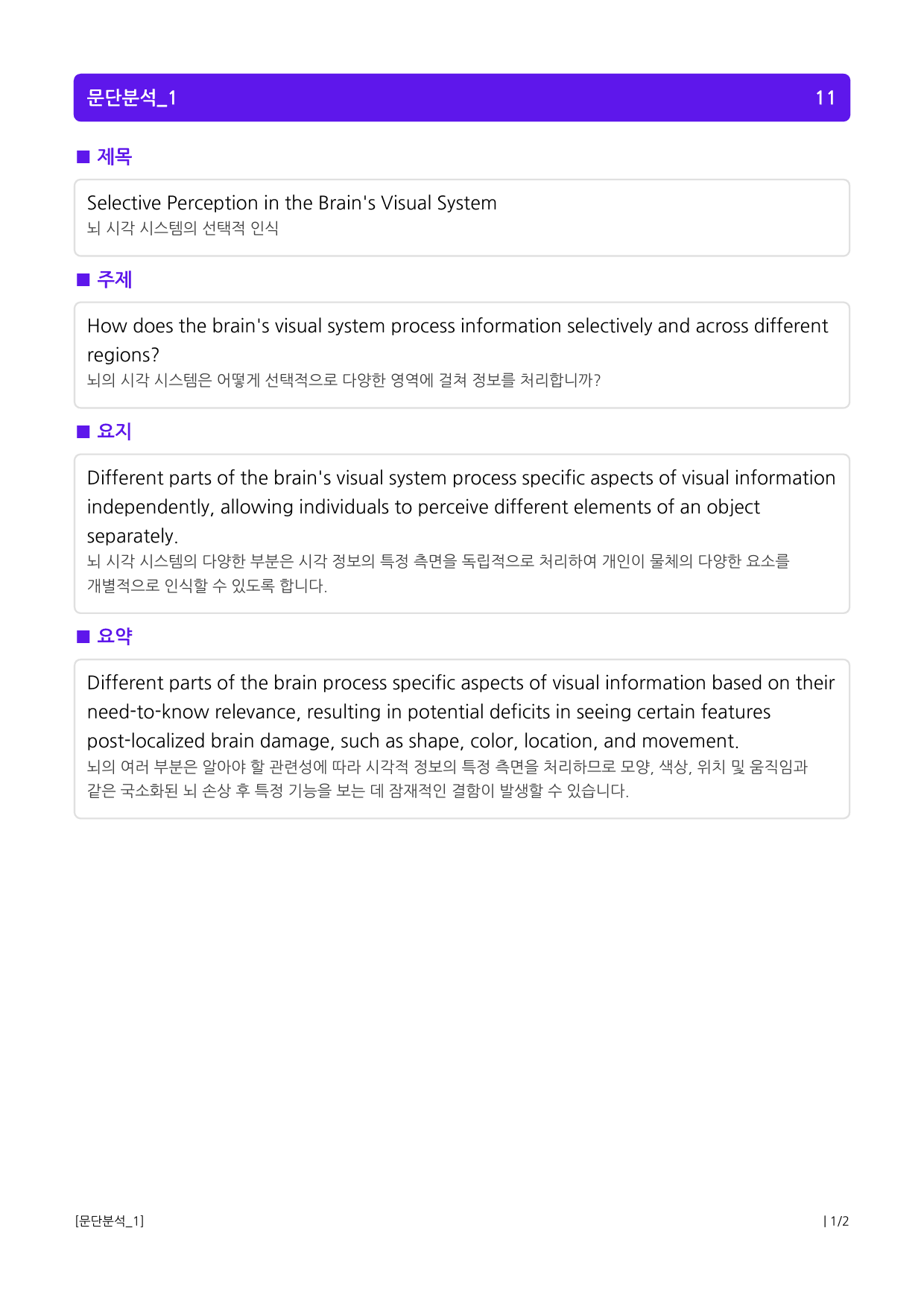 상승 유형 PART 1 - 01 주제 제목_preview_1