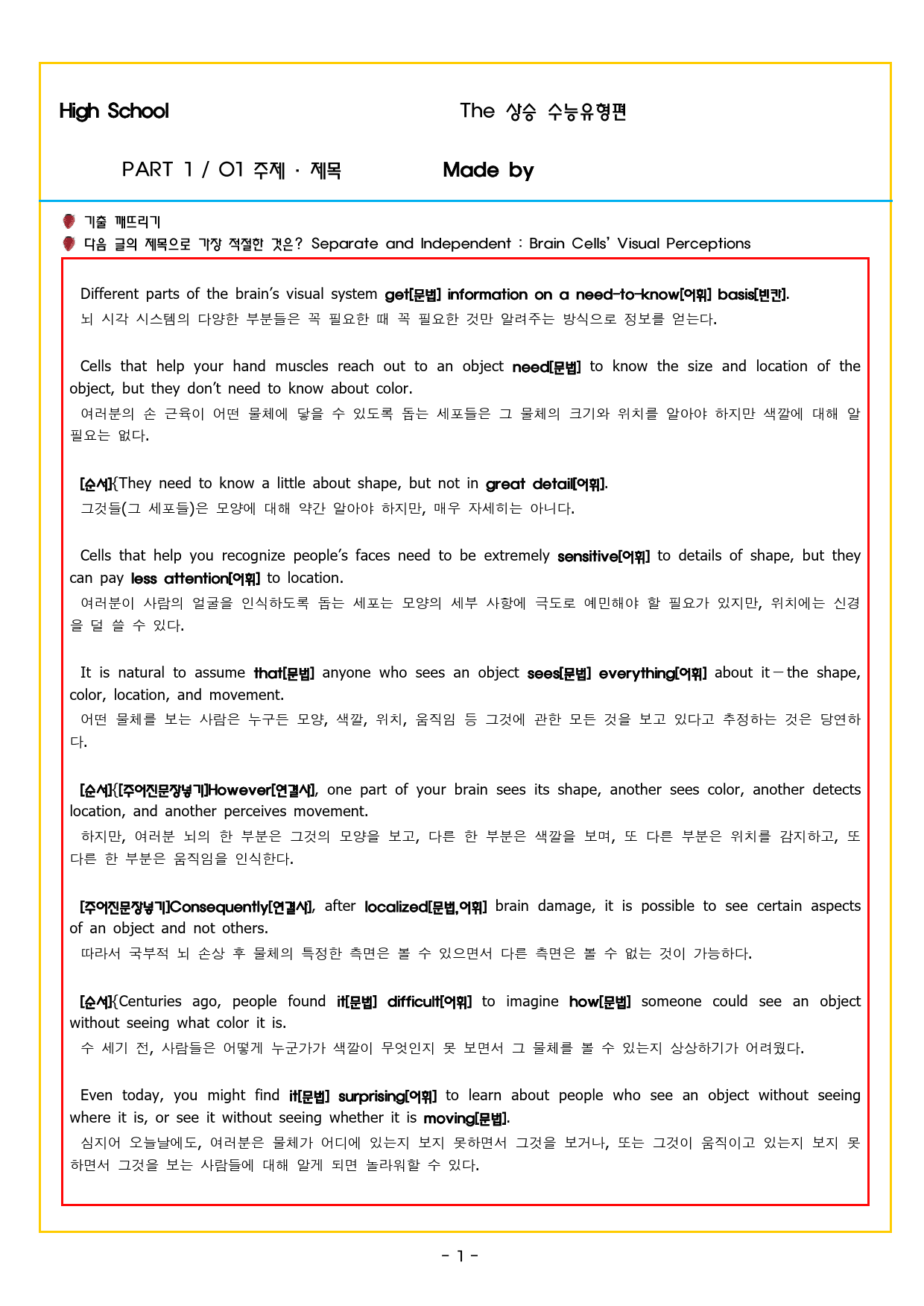 상승 유형 PART 1 - 01 주제 제목_preview_41