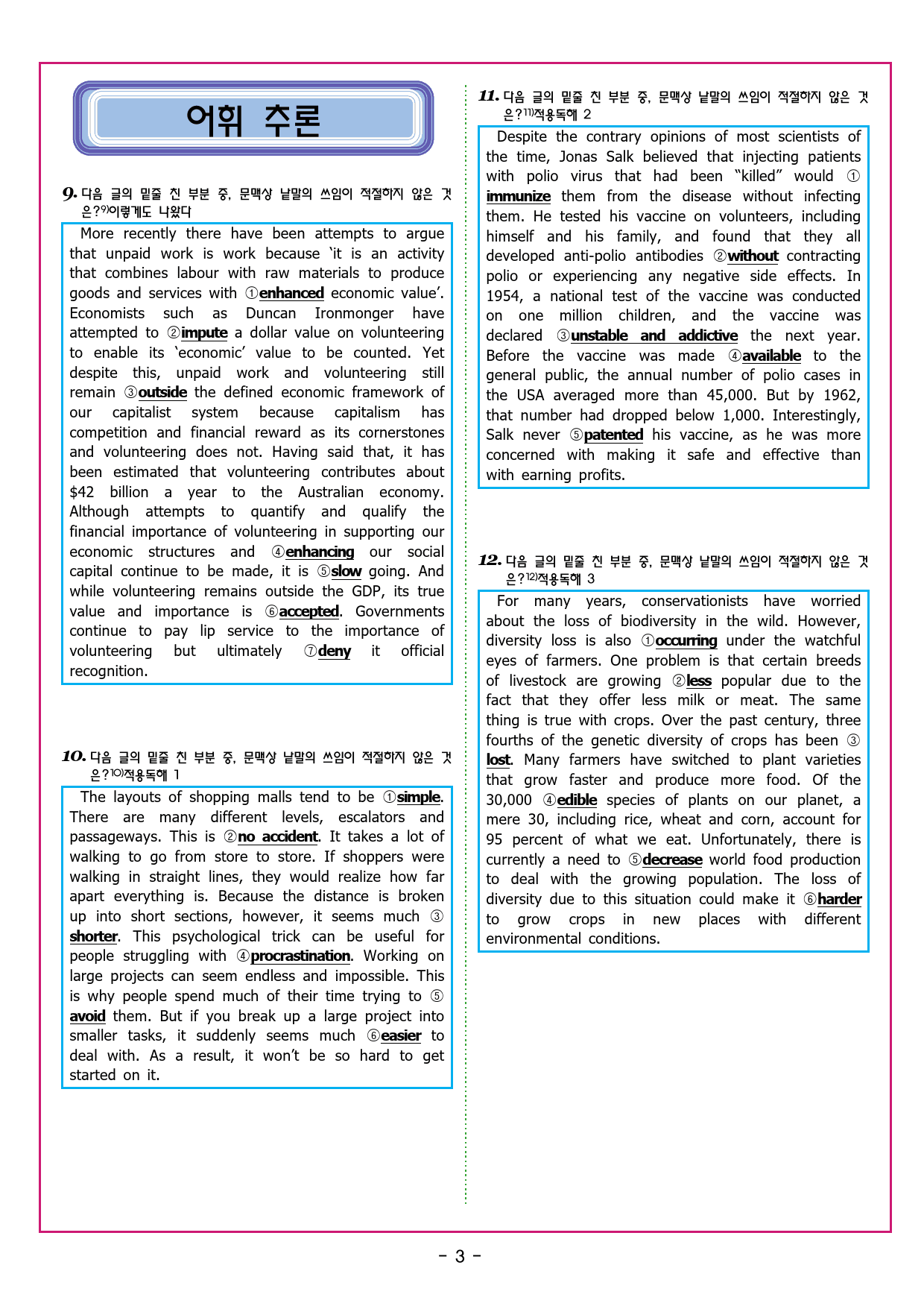 상승 유형 PART 1 - 01 주제 제목_preview_51