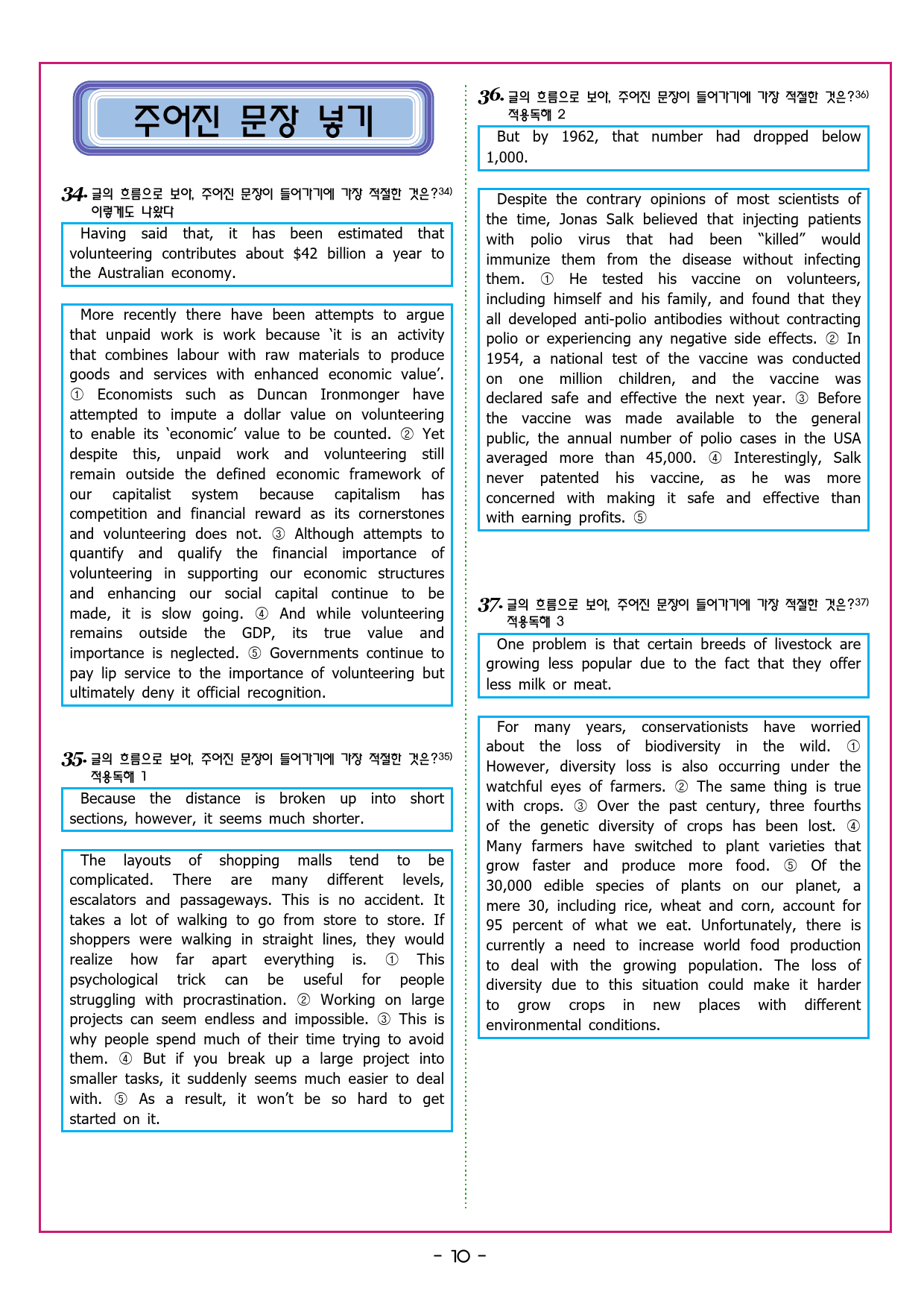 상승 유형 PART 1 - 01 주제 제목_preview_58