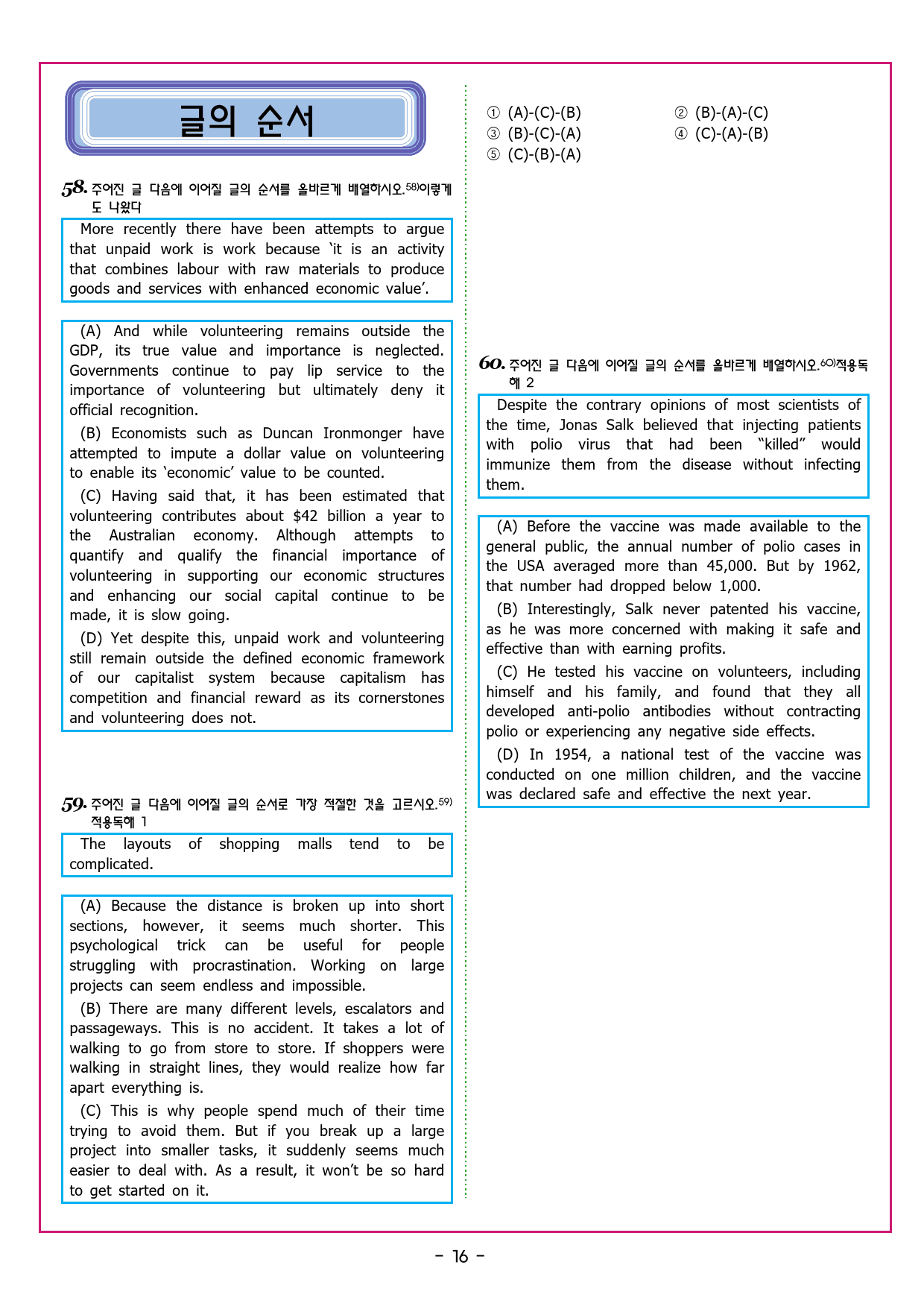 상승 유형 PART 1 - 01 주제 제목_preview_64