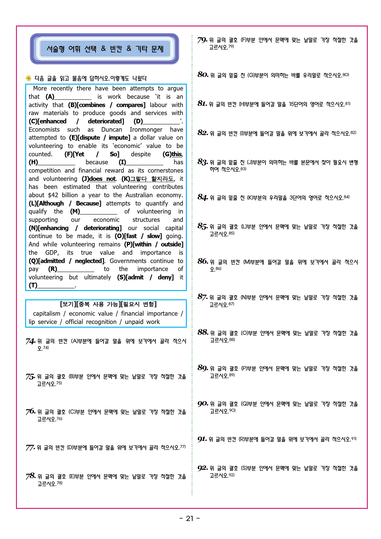 상승 유형 PART 1 - 01 주제 제목_preview_69