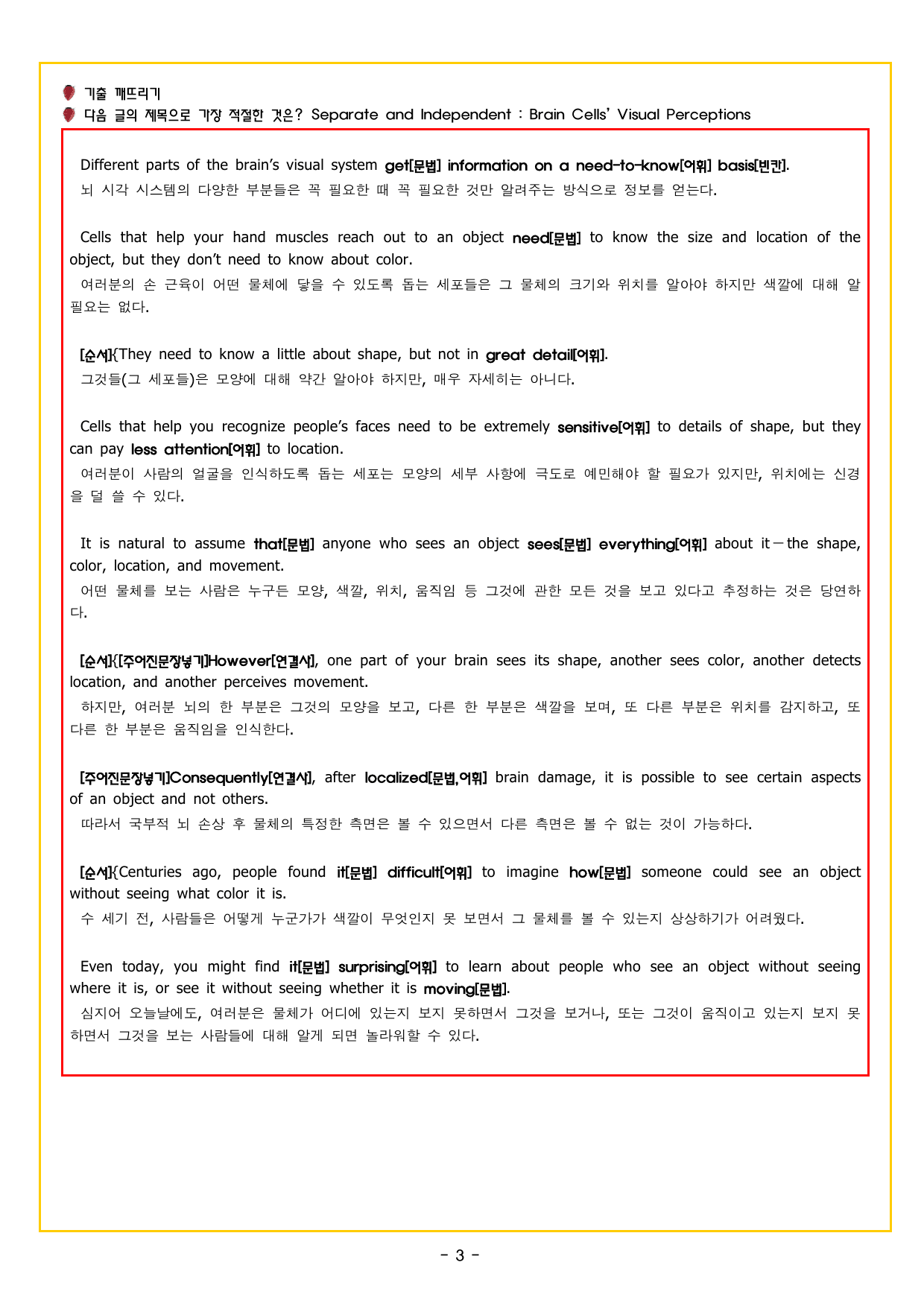 상승 유형 PART 1 - 01 주제 제목_preview_undefined