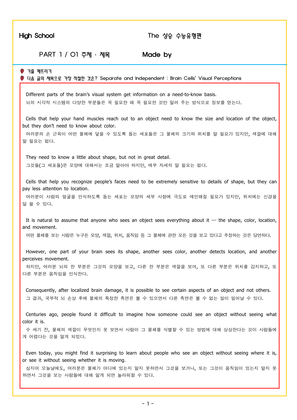 상승 유형 PART 1 - 01 주제 제목_preview_undefined