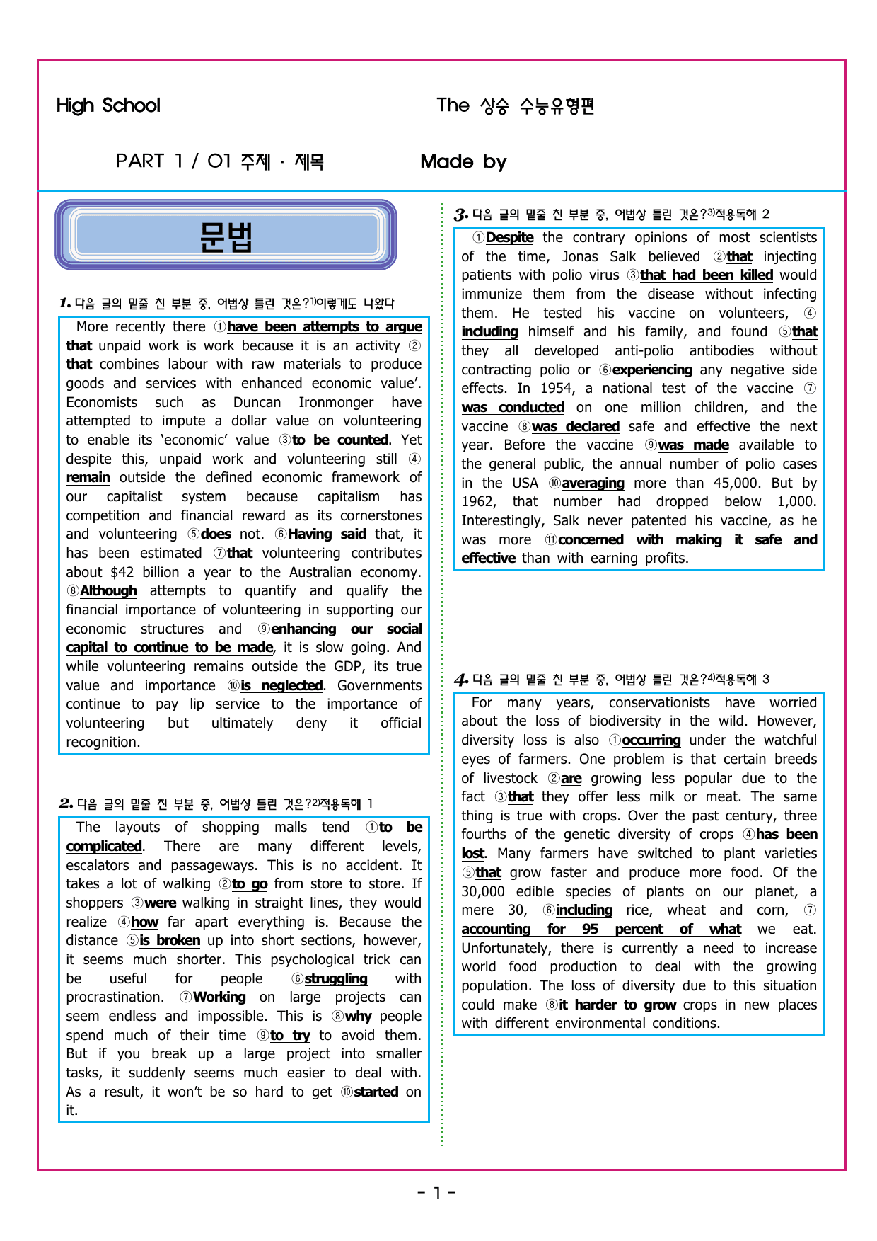 상승 유형 PART 1 - 01 주제 제목_preview_undefined