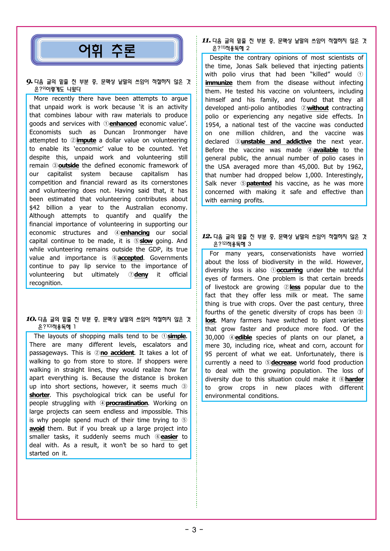 상승 유형 PART 1 - 01 주제 제목_preview_undefined