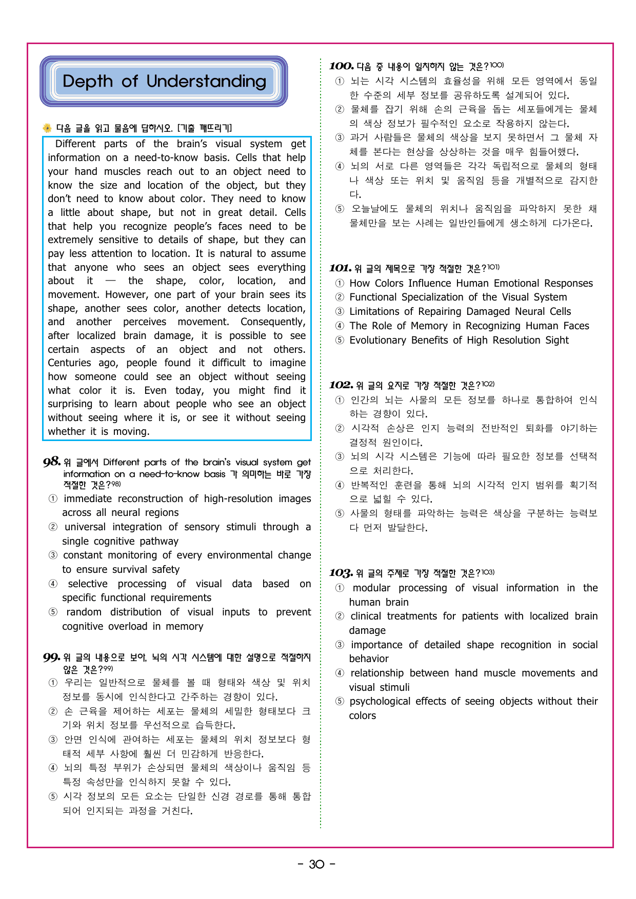 상승 유형 PART 1 - 01 주제 제목_preview_undefined