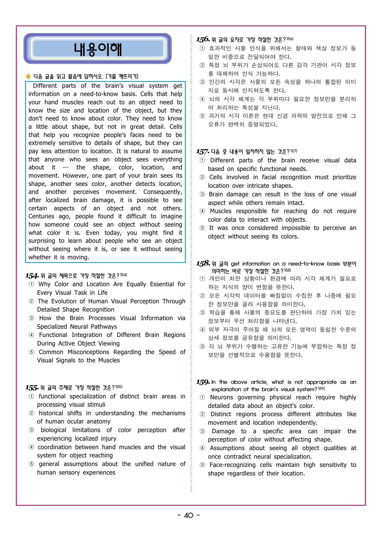 상승 유형 PART 1 - 01 주제 제목_preview_undefined