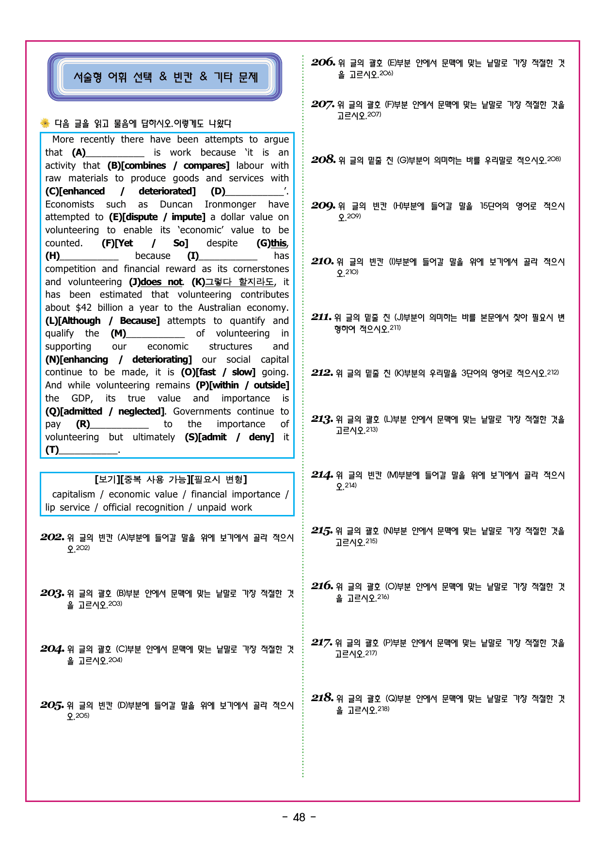 상승 유형 PART 1 - 01 주제 제목_preview_undefined