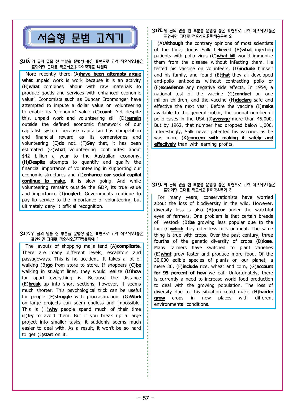 상승 유형 PART 1 - 01 주제 제목_preview_undefined