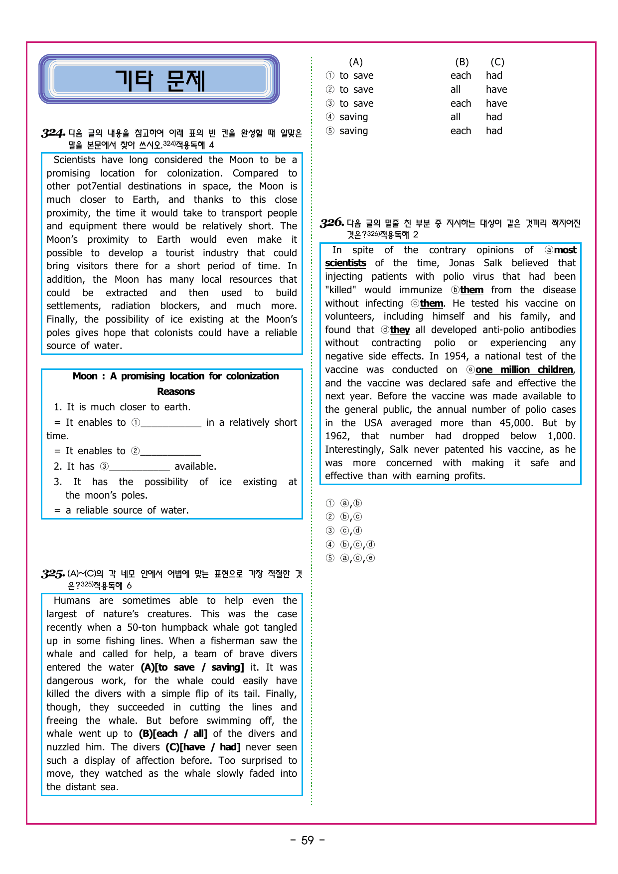 상승 유형 PART 1 - 01 주제 제목_preview_undefined