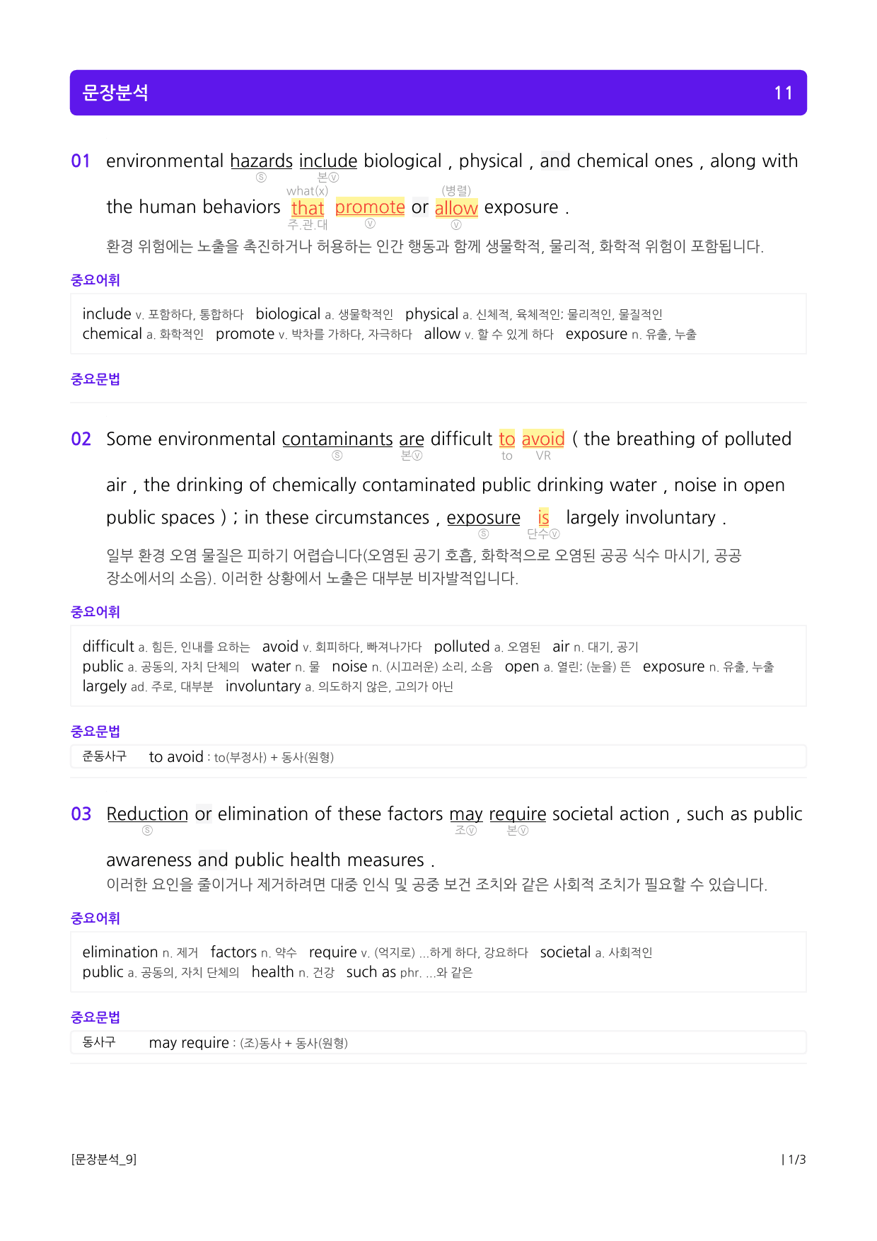 상승 유형 PART 1 - 02 요지 주장_preview_3