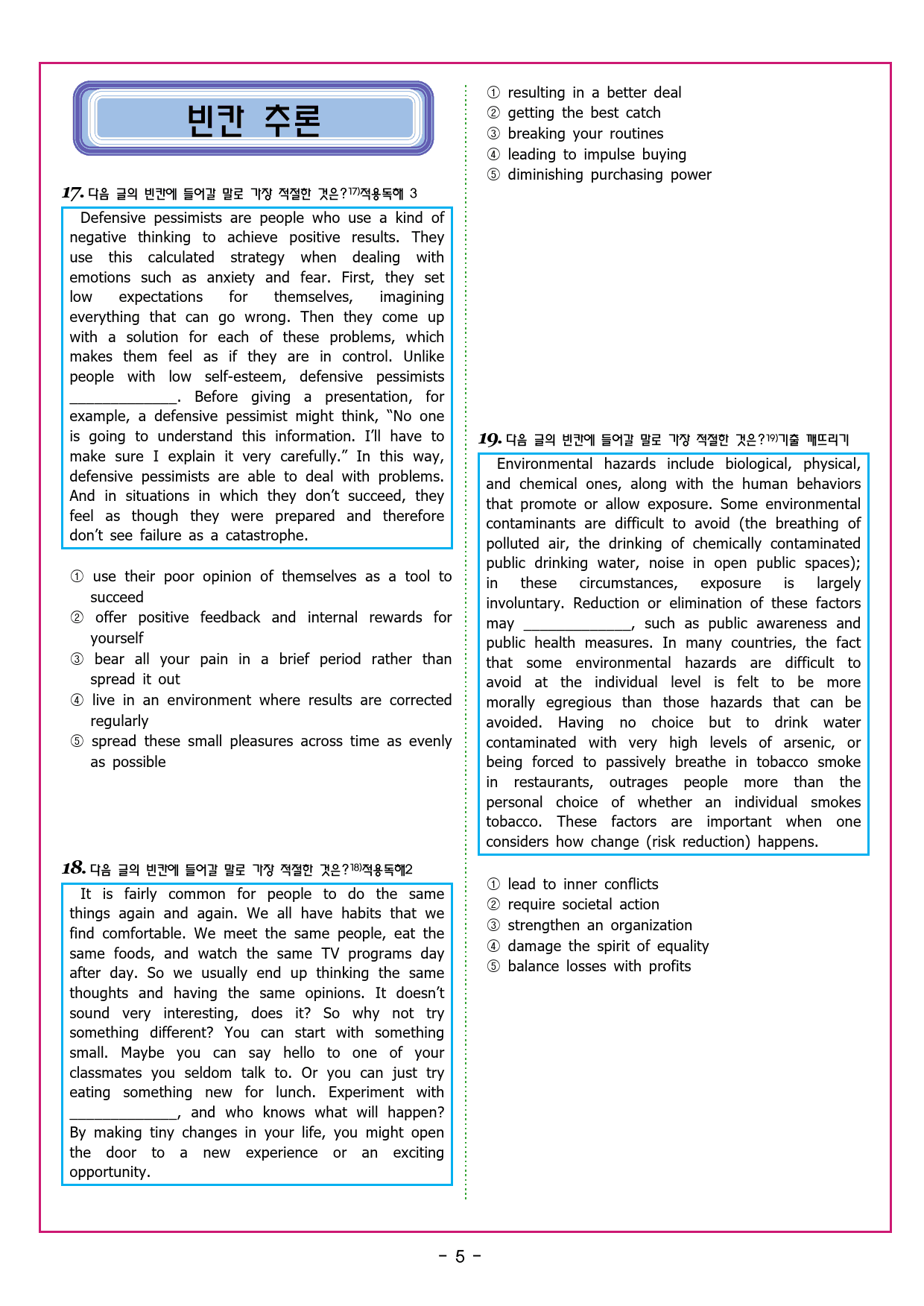 상승 유형 PART 1 - 02 요지 주장_preview_53
