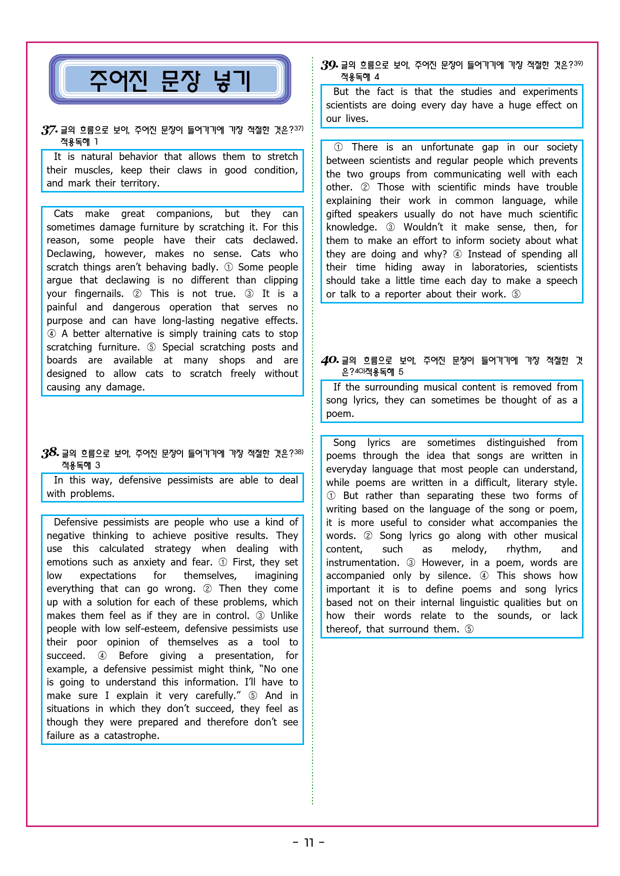 상승 유형 PART 1 - 02 요지 주장_preview_59