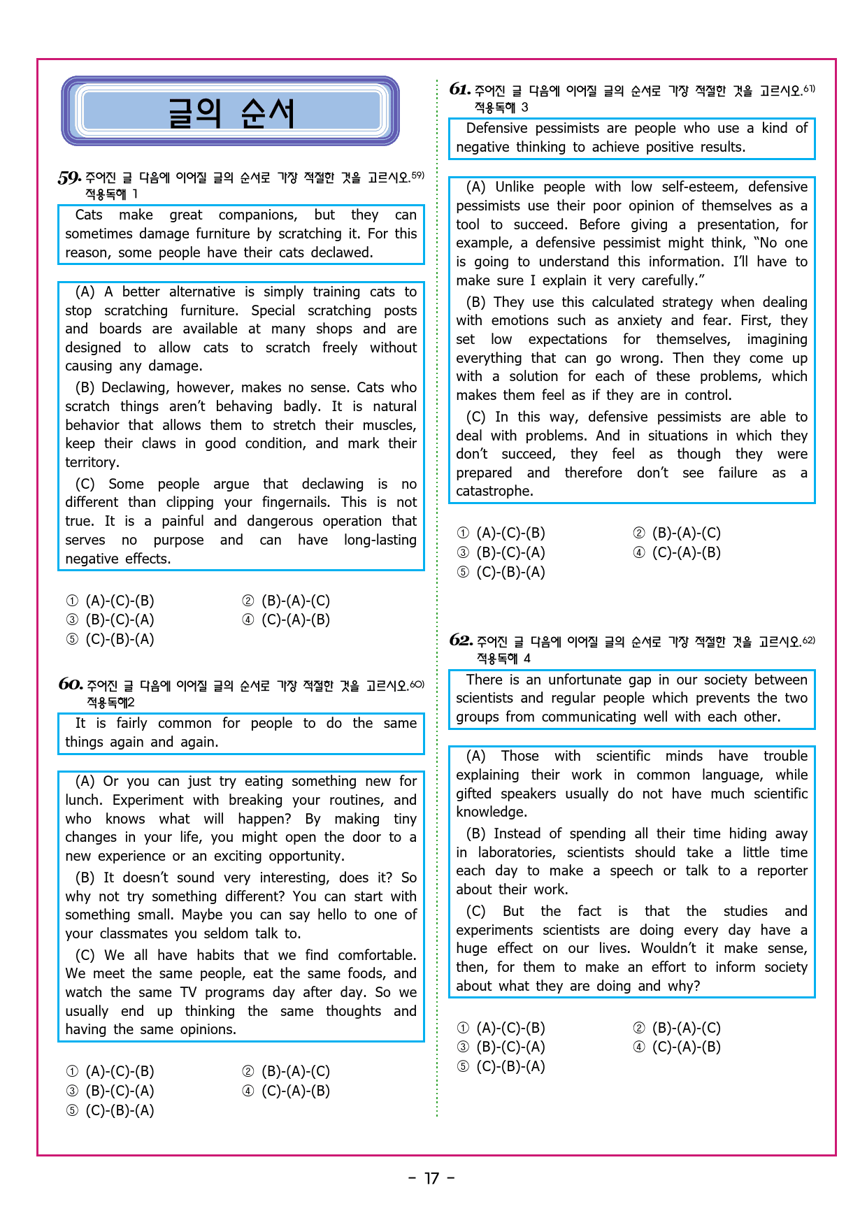 상승 유형 PART 1 - 02 요지 주장_preview_65
