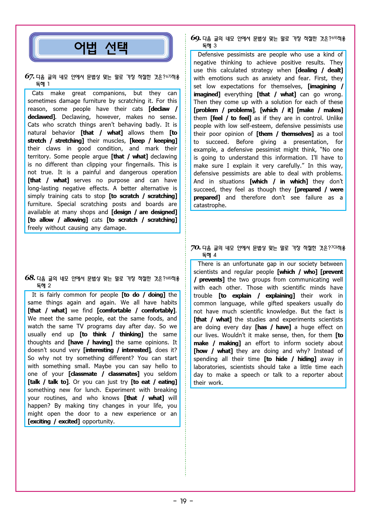 상승 유형 PART 1 - 02 요지 주장_preview_67