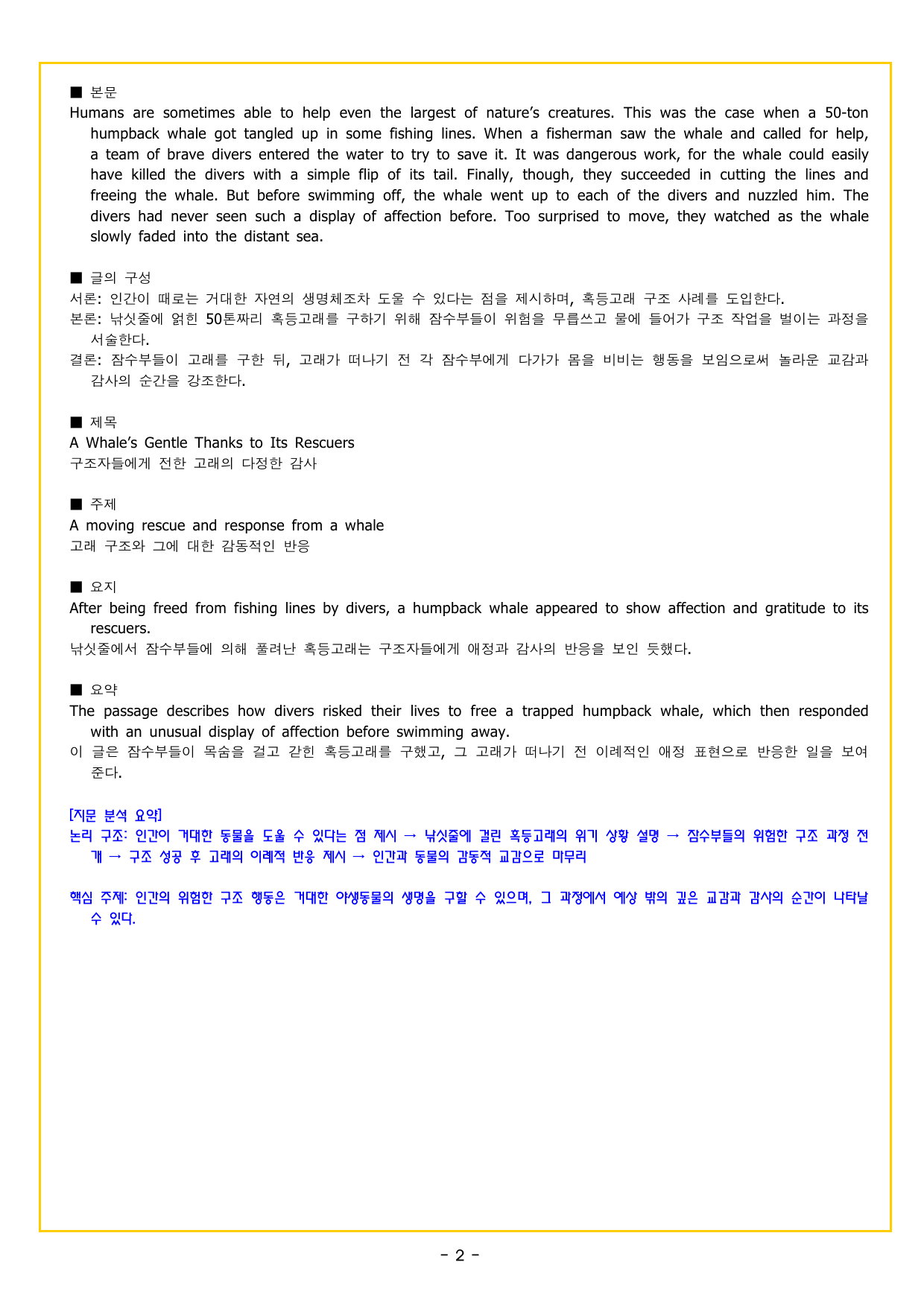 상승 유형 PART 1 - 02 요지 주장_preview_undefined