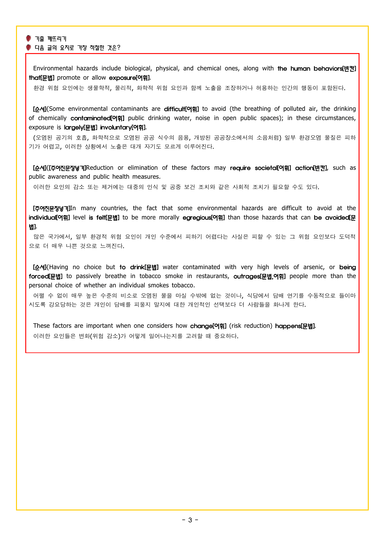 상승 유형 PART 1 - 02 요지 주장_preview_undefined