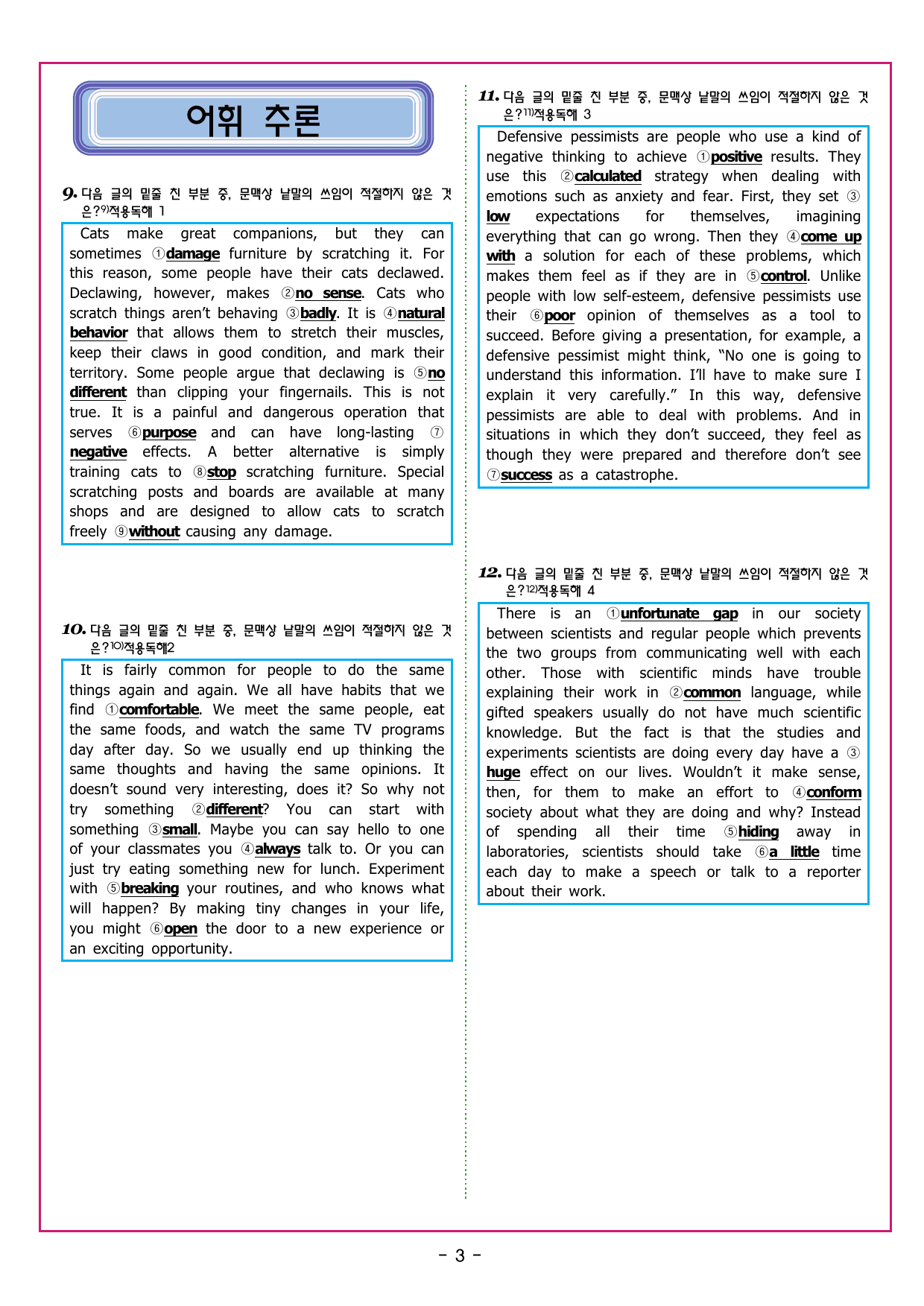 상승 유형 PART 1 - 02 요지 주장_preview_undefined