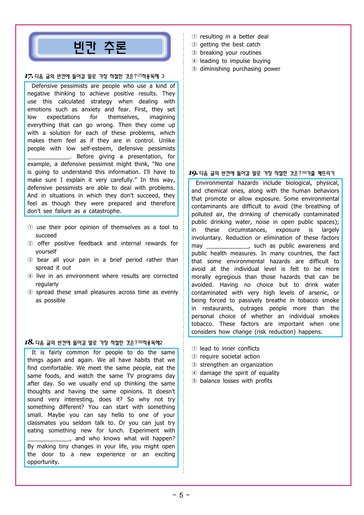 상승 유형 PART 1 - 02 요지 주장_preview_undefined