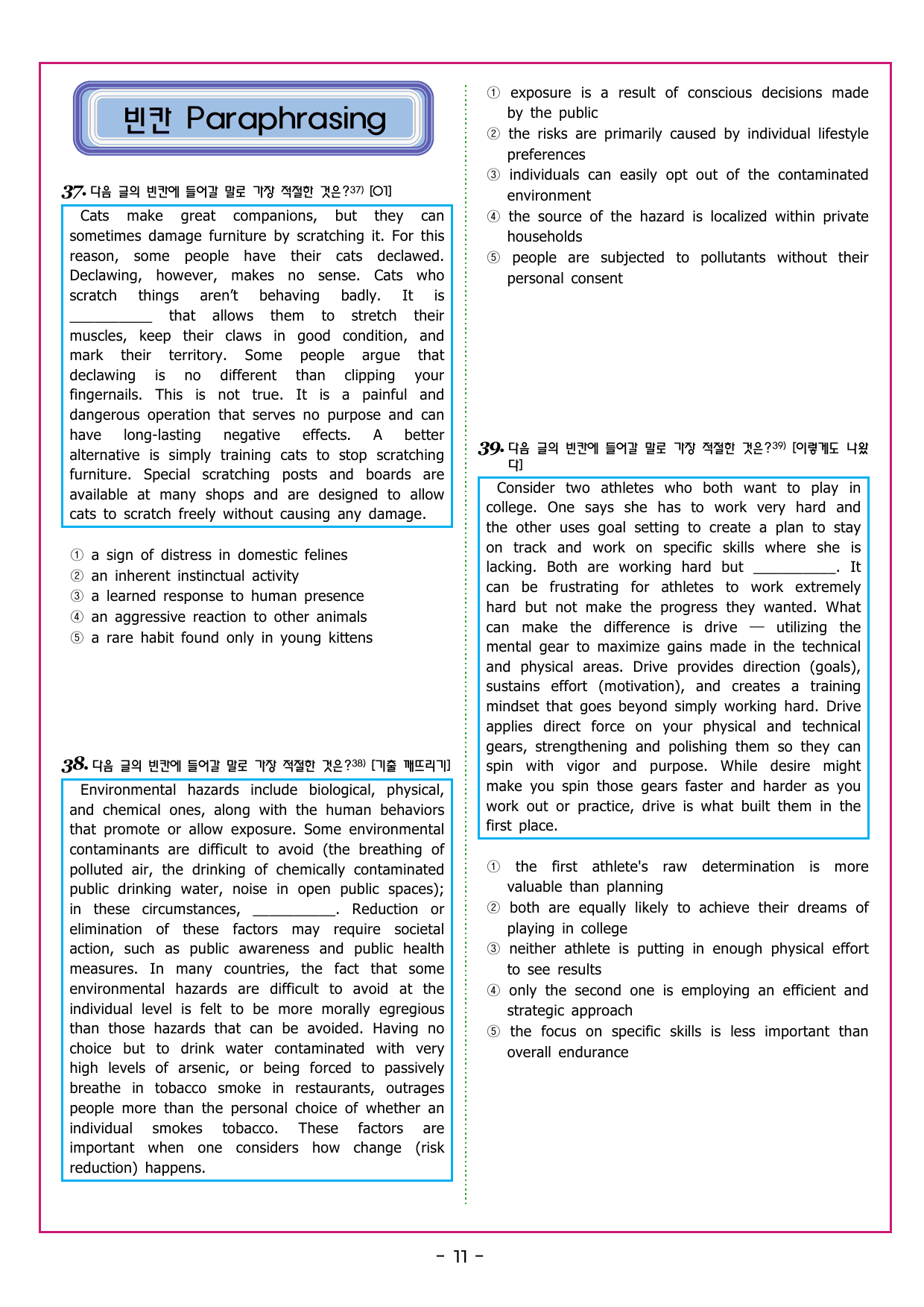 상승 유형 PART 1 - 02 요지 주장_preview_undefined