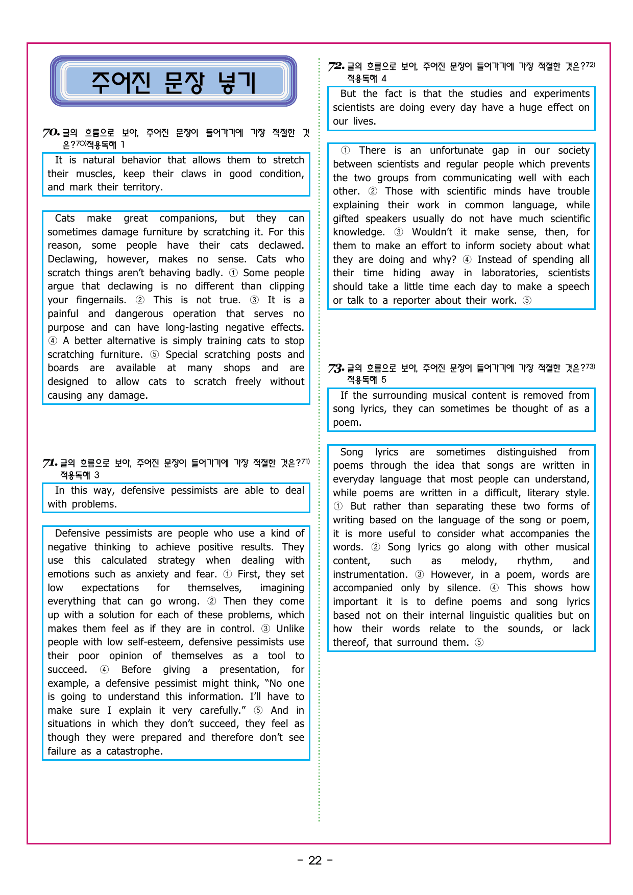 상승 유형 PART 1 - 02 요지 주장_preview_undefined