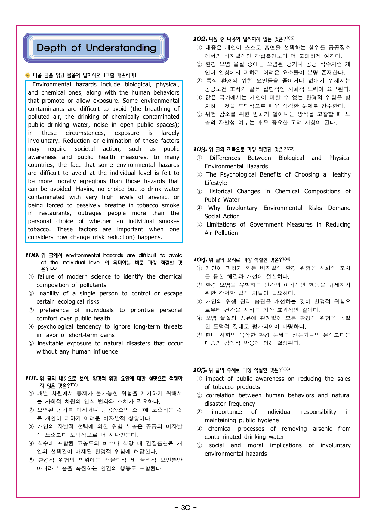 상승 유형 PART 1 - 02 요지 주장_preview_undefined