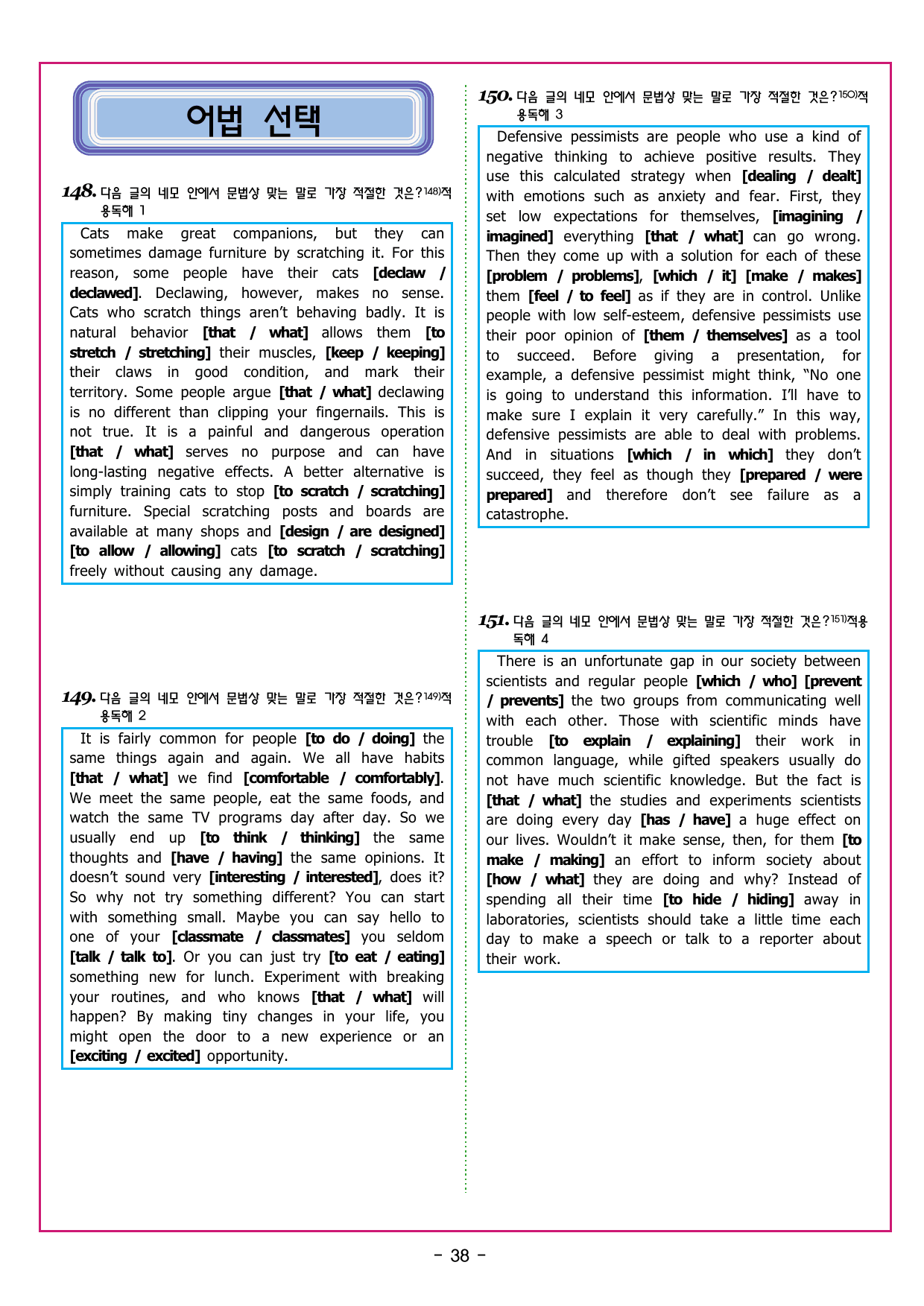 상승 유형 PART 1 - 02 요지 주장_preview_undefined