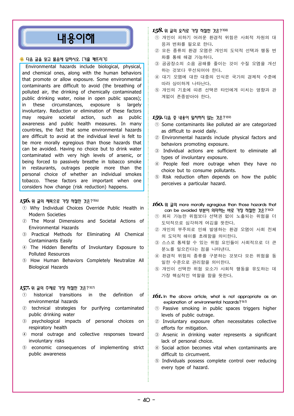 상승 유형 PART 1 - 02 요지 주장_preview_undefined