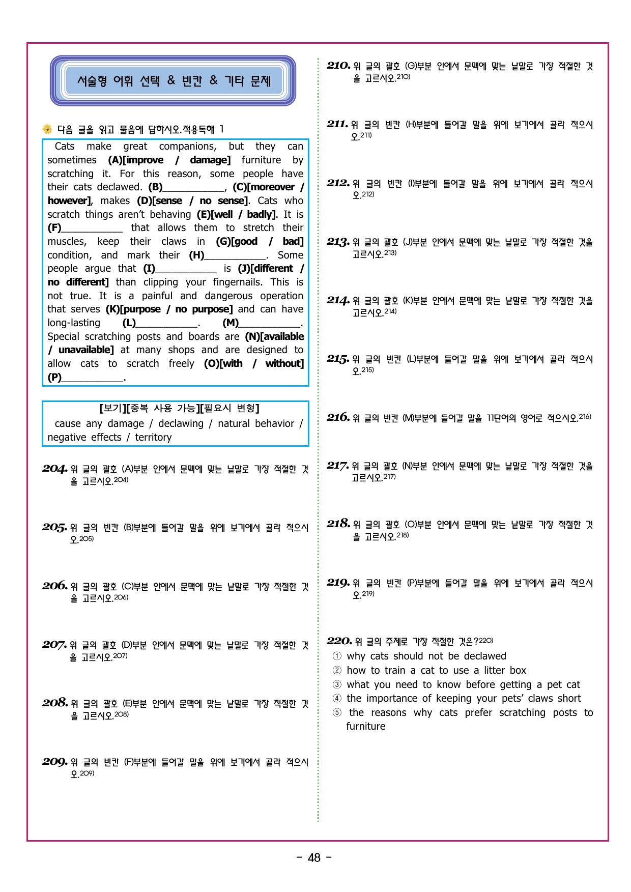상승 유형 PART 1 - 02 요지 주장_preview_undefined