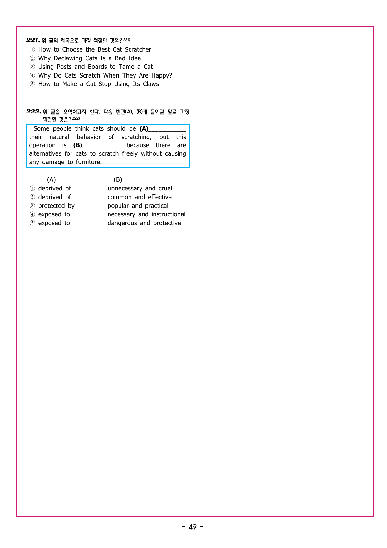 상승 유형 PART 1 - 02 요지 주장_preview_undefined