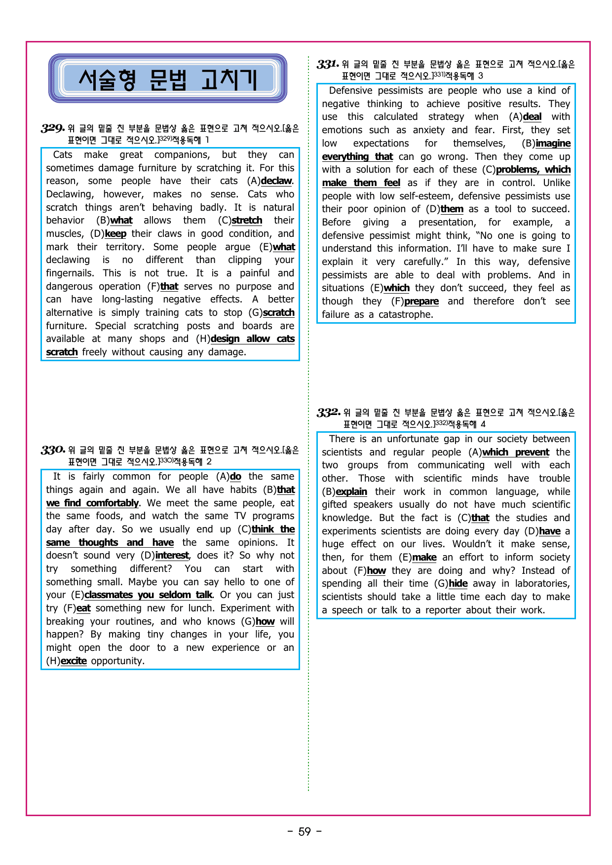 상승 유형 PART 1 - 02 요지 주장_preview_undefined