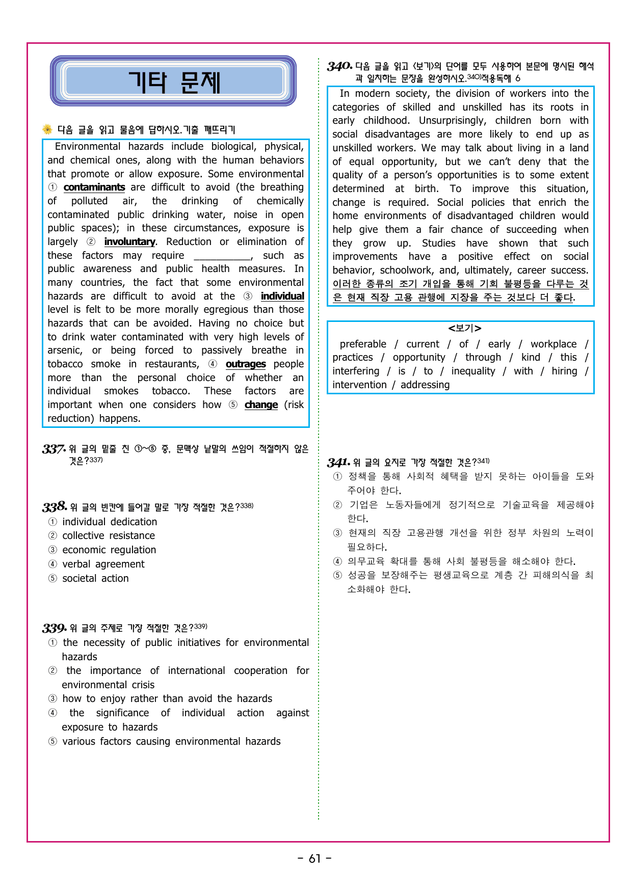 상승 유형 PART 1 - 02 요지 주장_preview_undefined