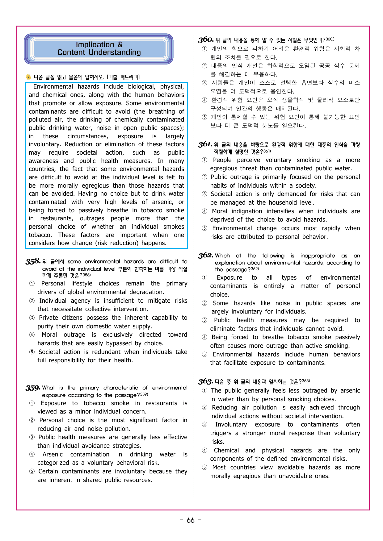 상승 유형 PART 1 - 02 요지 주장_preview_undefined