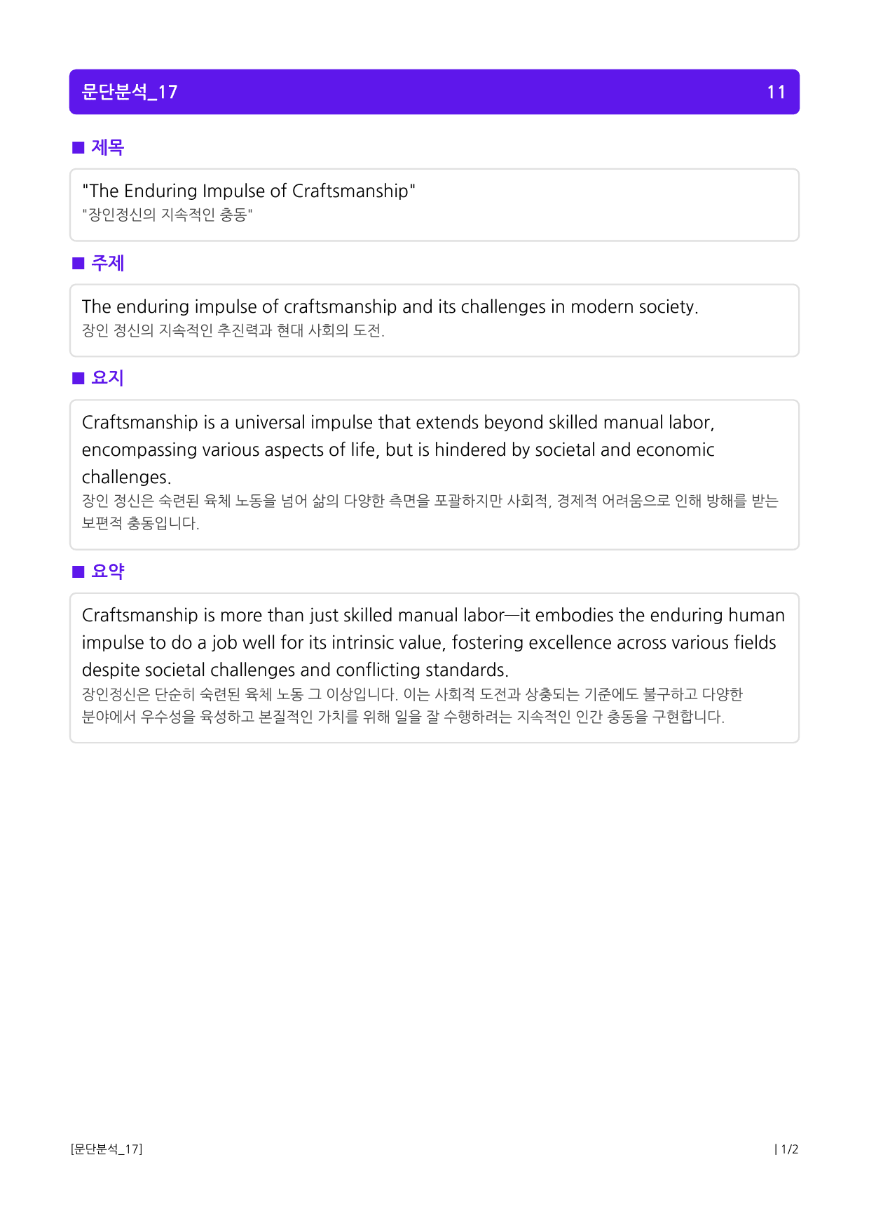 상승 유형 PART 1 - 03 요약문_preview_1