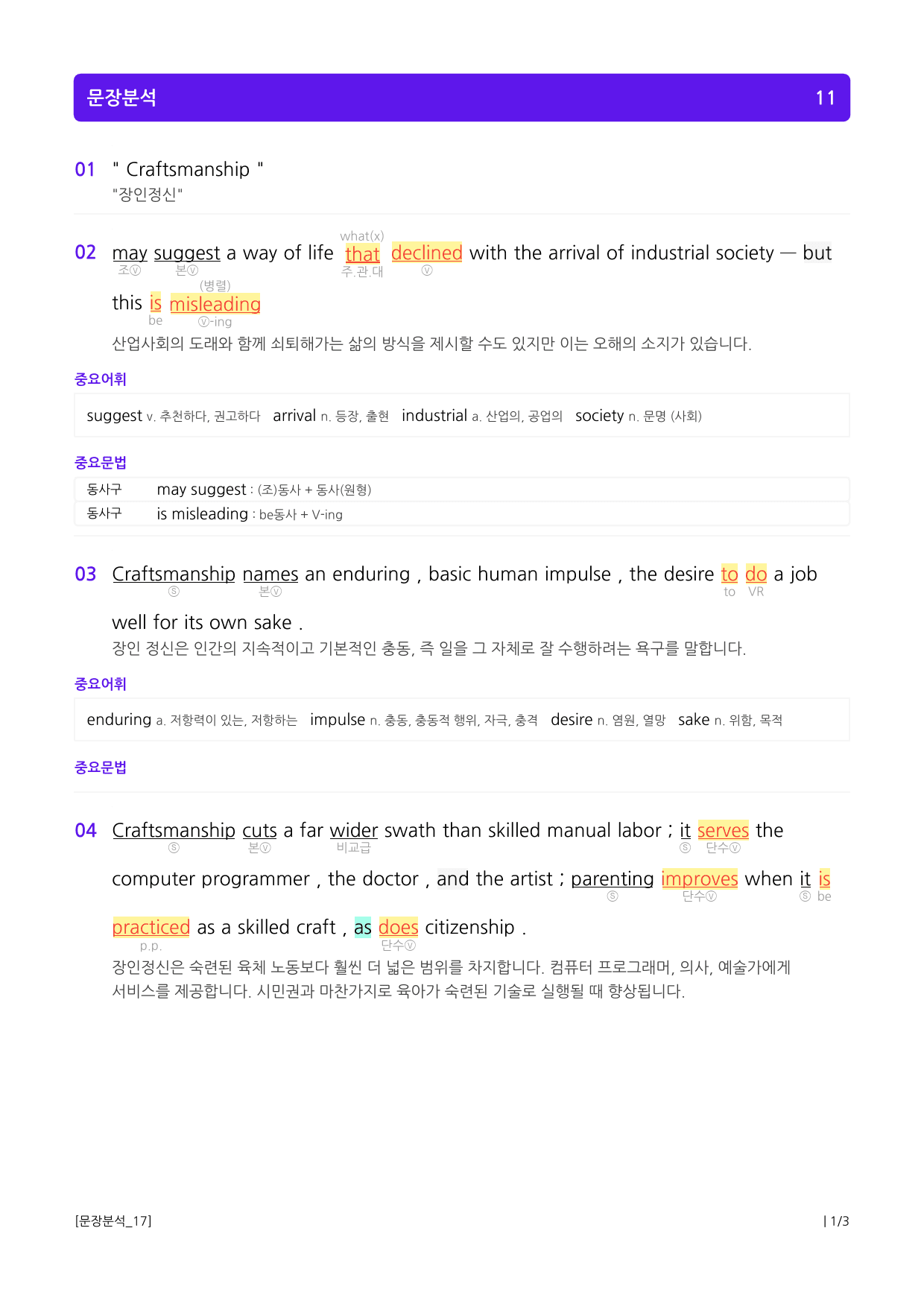 상승 유형 PART 1 - 03 요약문_preview_3