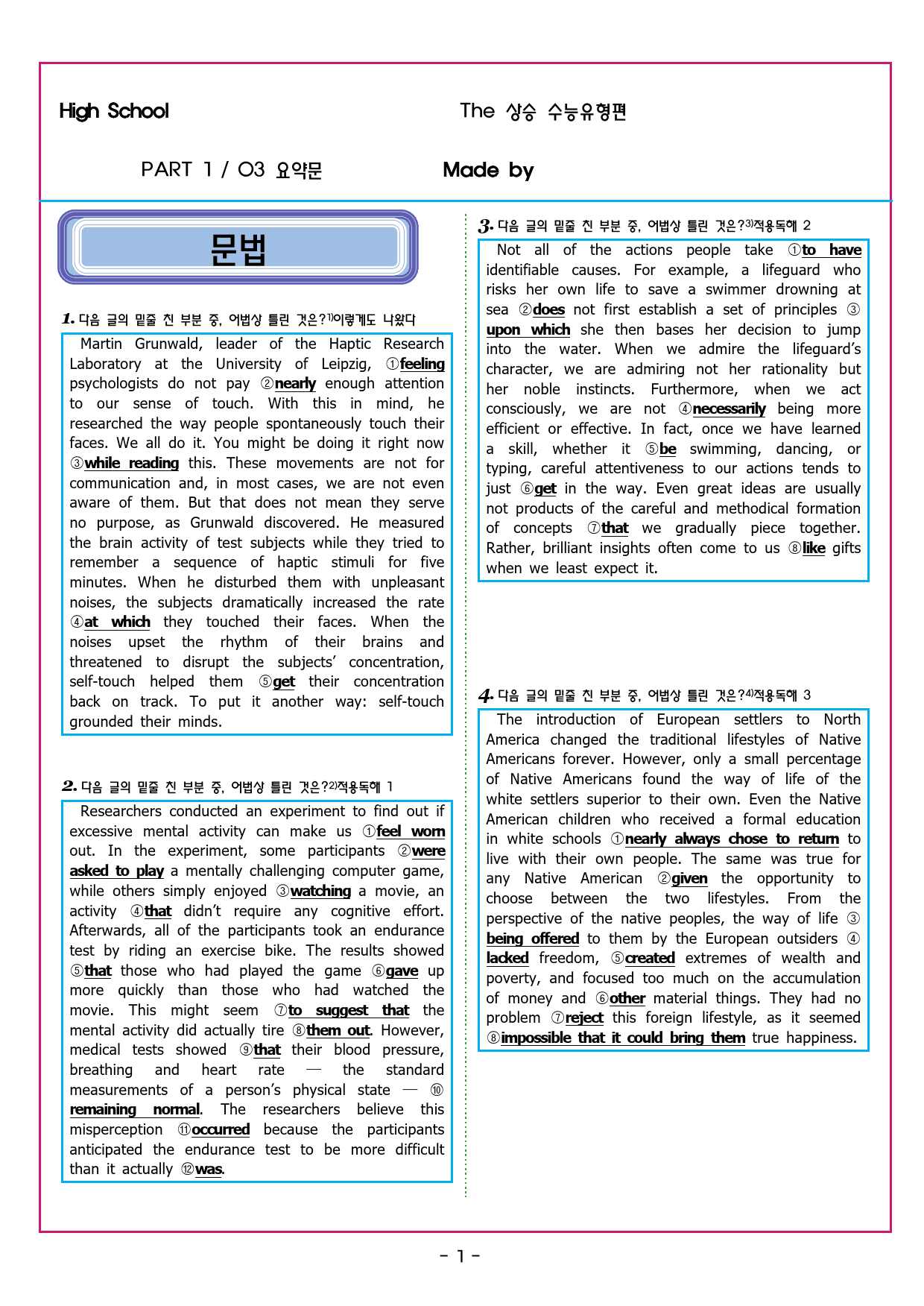 상승 유형 PART 1 - 03 요약문_preview_36