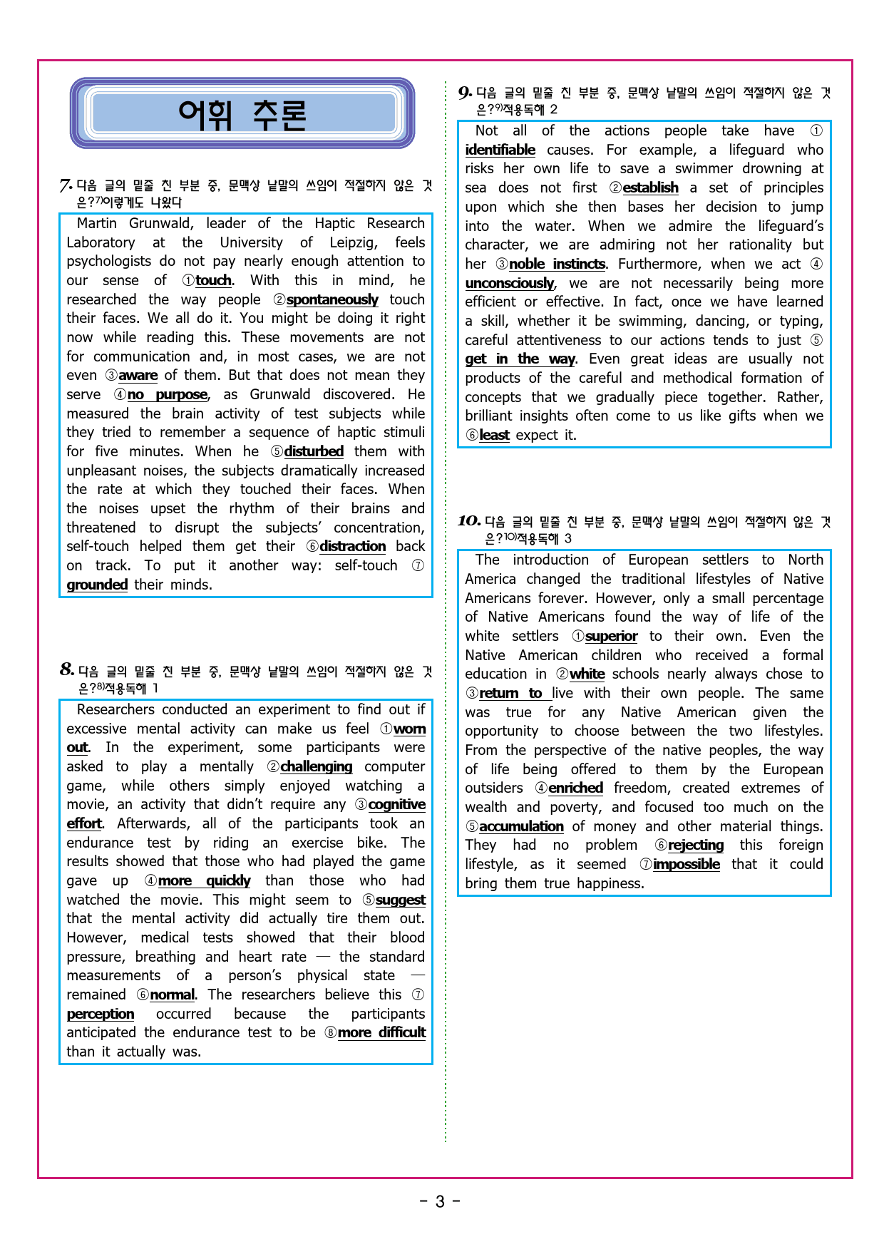 상승 유형 PART 1 - 03 요약문_preview_38