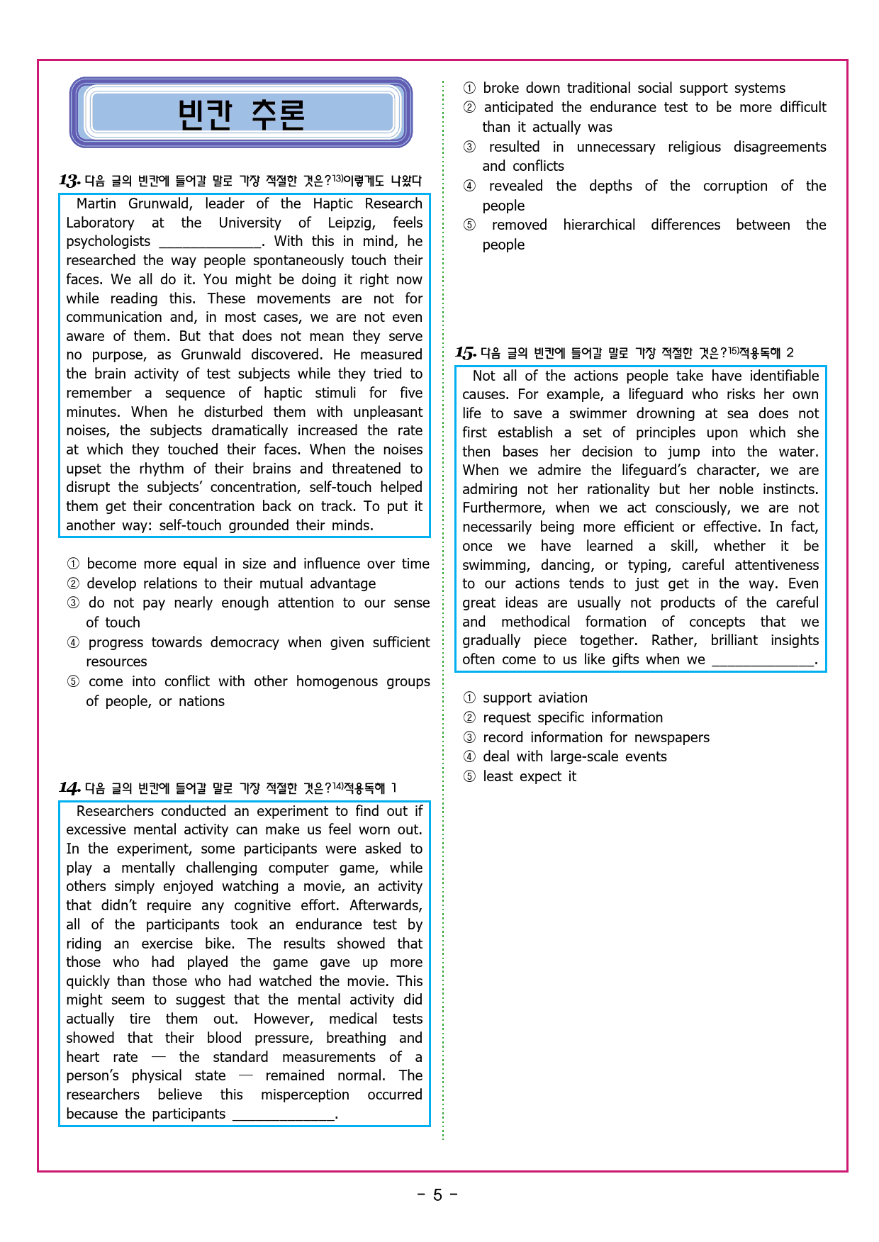 상승 유형 PART 1 - 03 요약문_preview_40