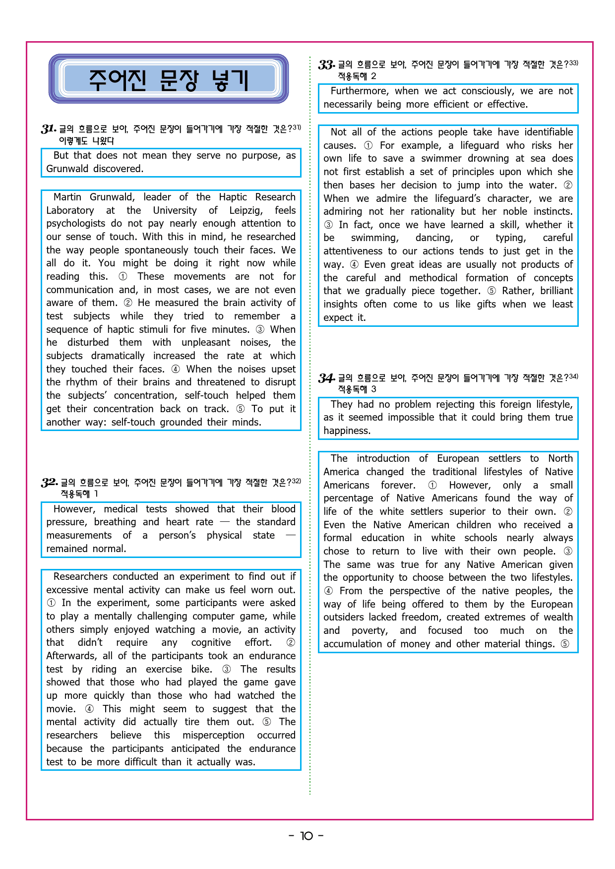 상승 유형 PART 1 - 03 요약문_preview_45