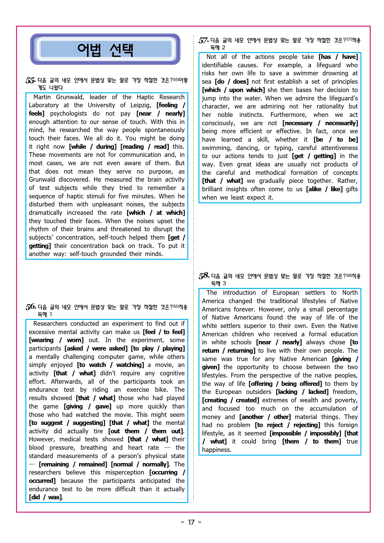 상승 유형 PART 1 - 03 요약문_preview_52