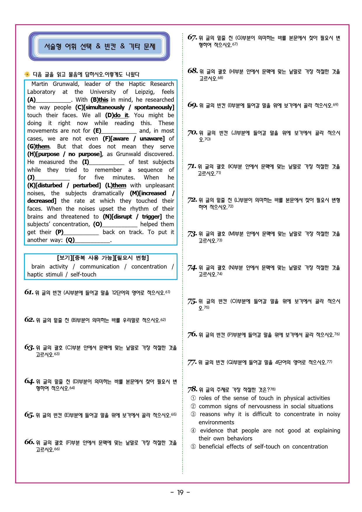 상승 유형 PART 1 - 03 요약문_preview_54