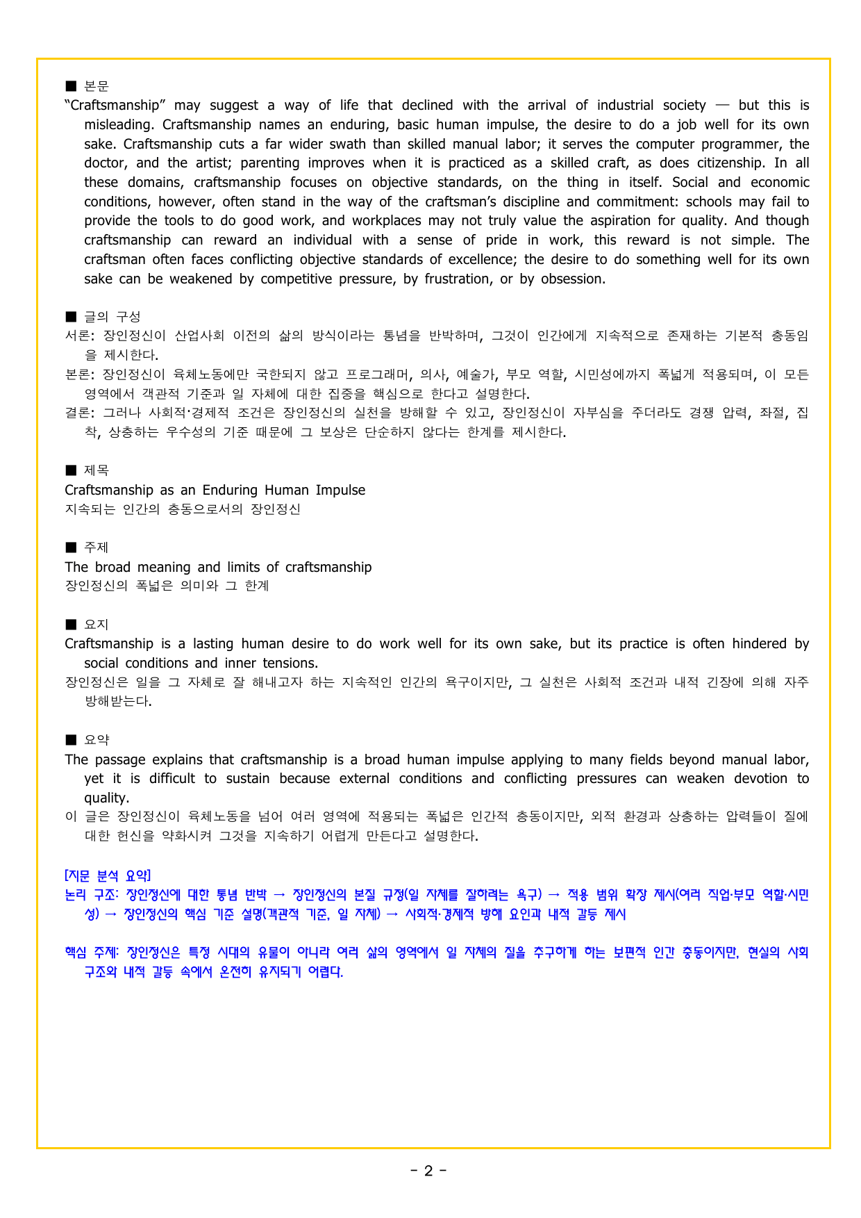 상승 유형 PART 1 - 03 요약문_preview_undefined