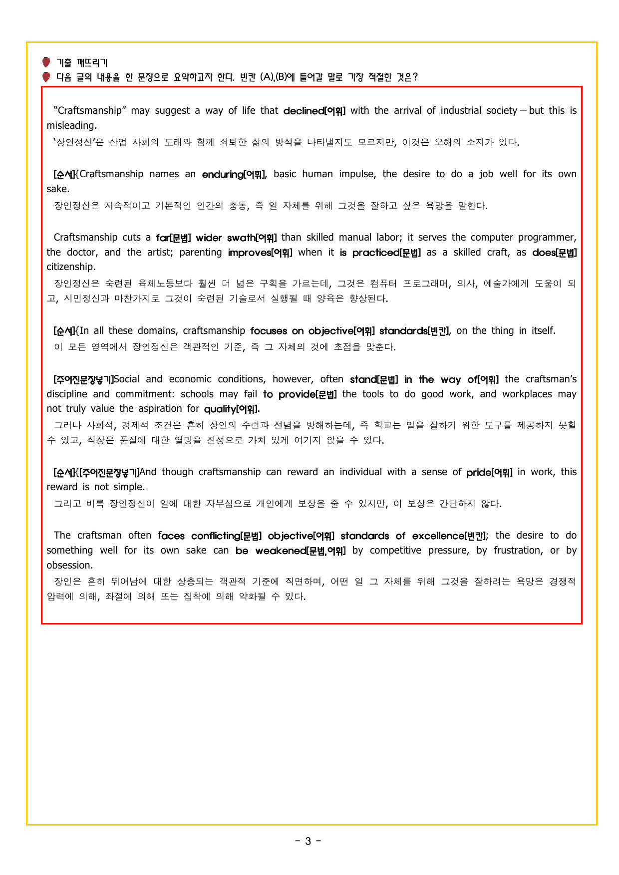 상승 유형 PART 1 - 03 요약문_preview_undefined